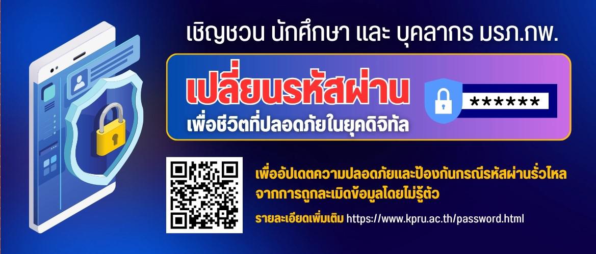 ปฏิทินกิจกรรมของนักศึกษา ภาคเรียนที่ 1 ประจำปีการศึกษา 2568