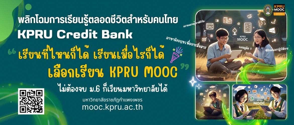 kprumooc