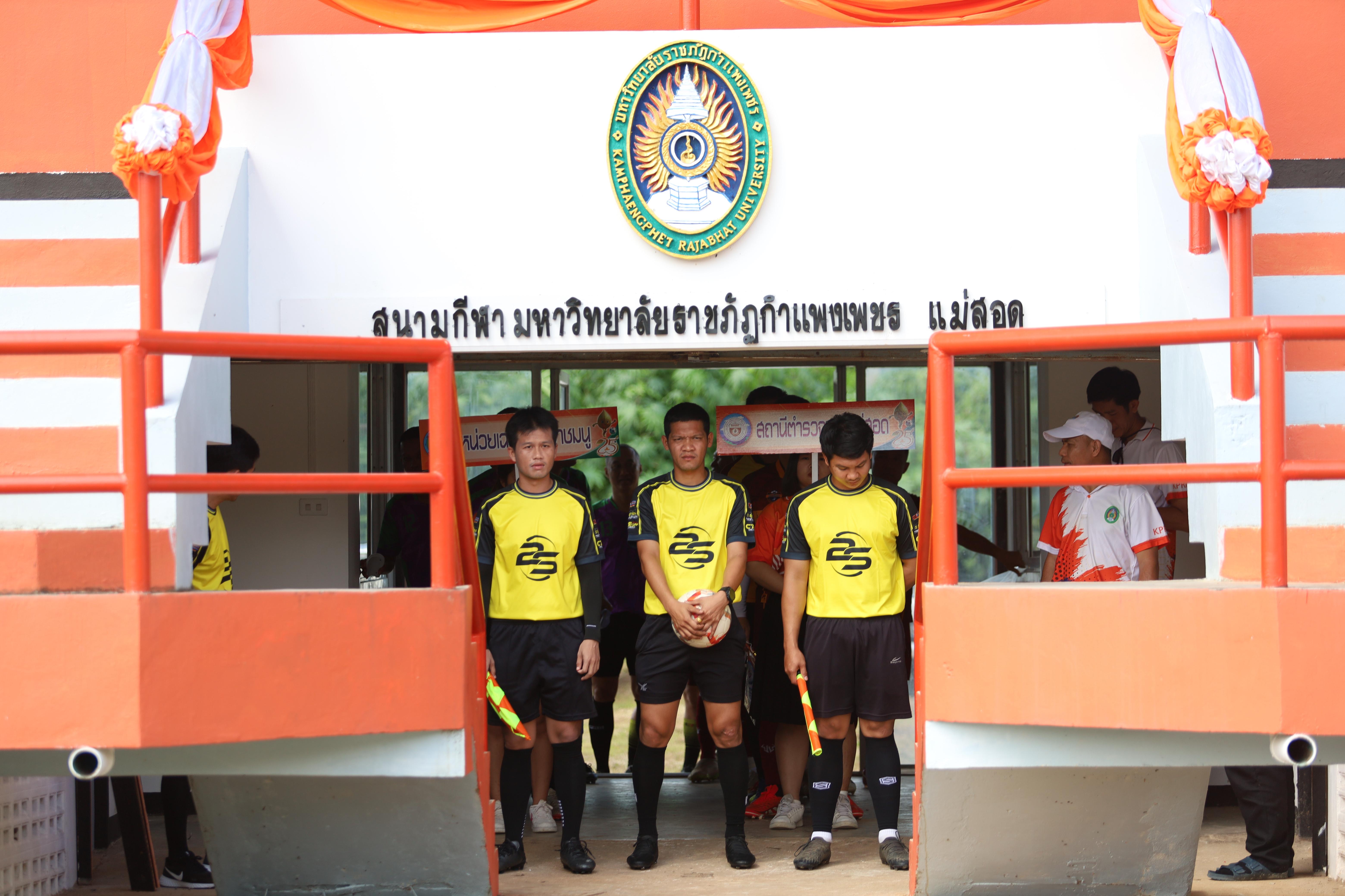4. ฟุตบอล11คนหน่วยงาน25ปีkprums นฉ.ราชมนูVSสภอ.แม่สอด