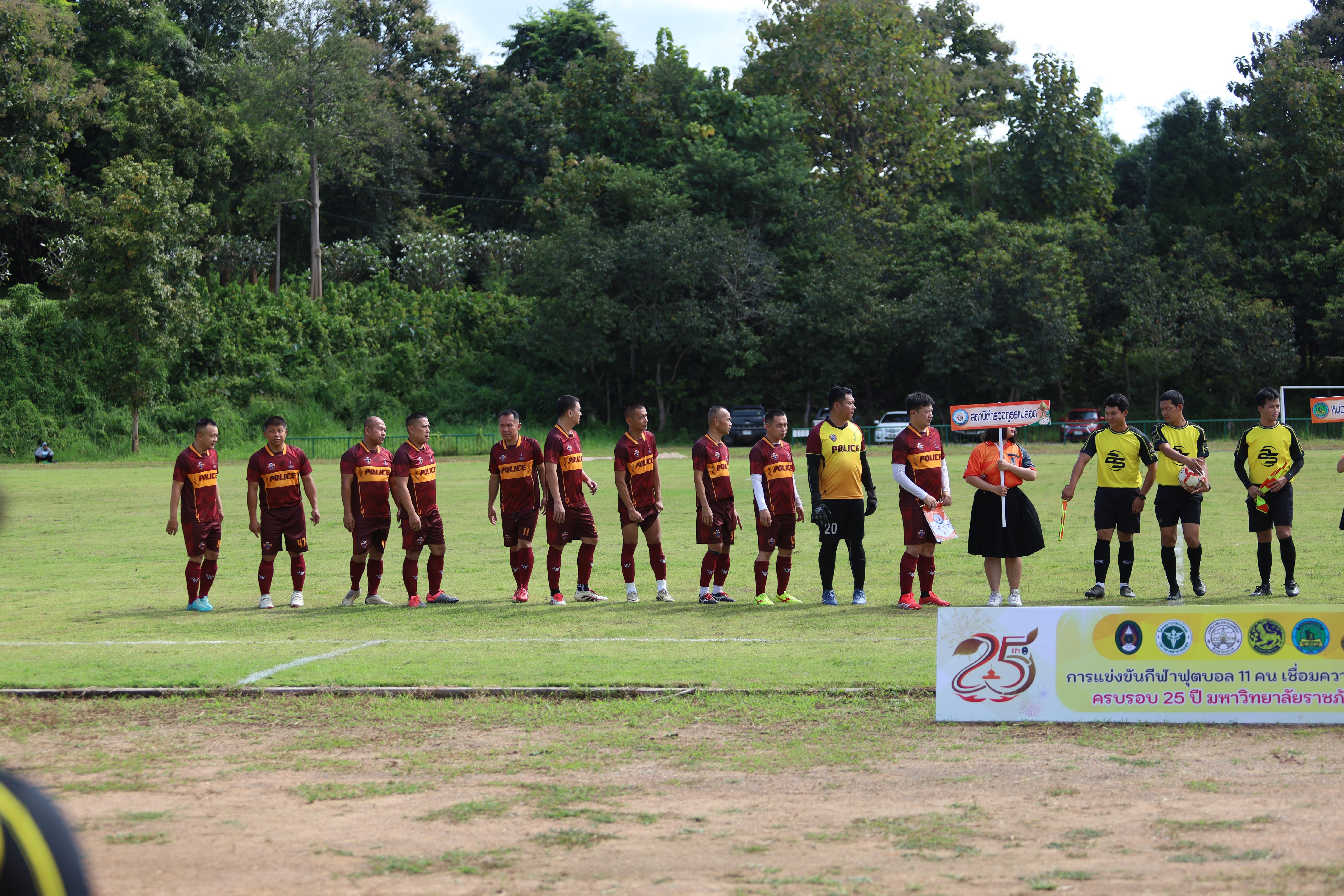 17. การแข่งขันฟุตบอล11คนหน่วยงานคู่ที่1