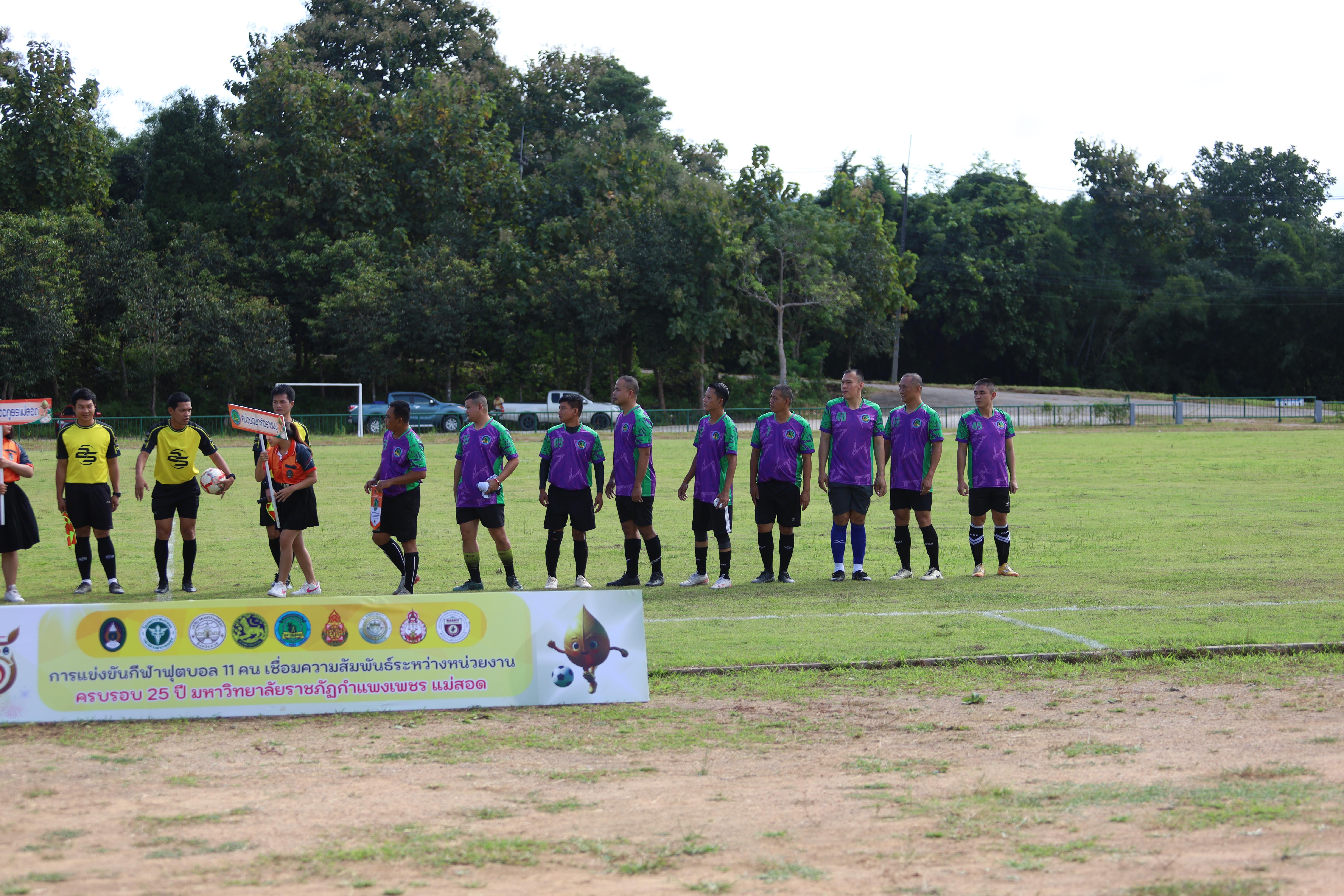 18. การแข่งขันฟุตบอล11คนหน่วยงานคู่ที่1