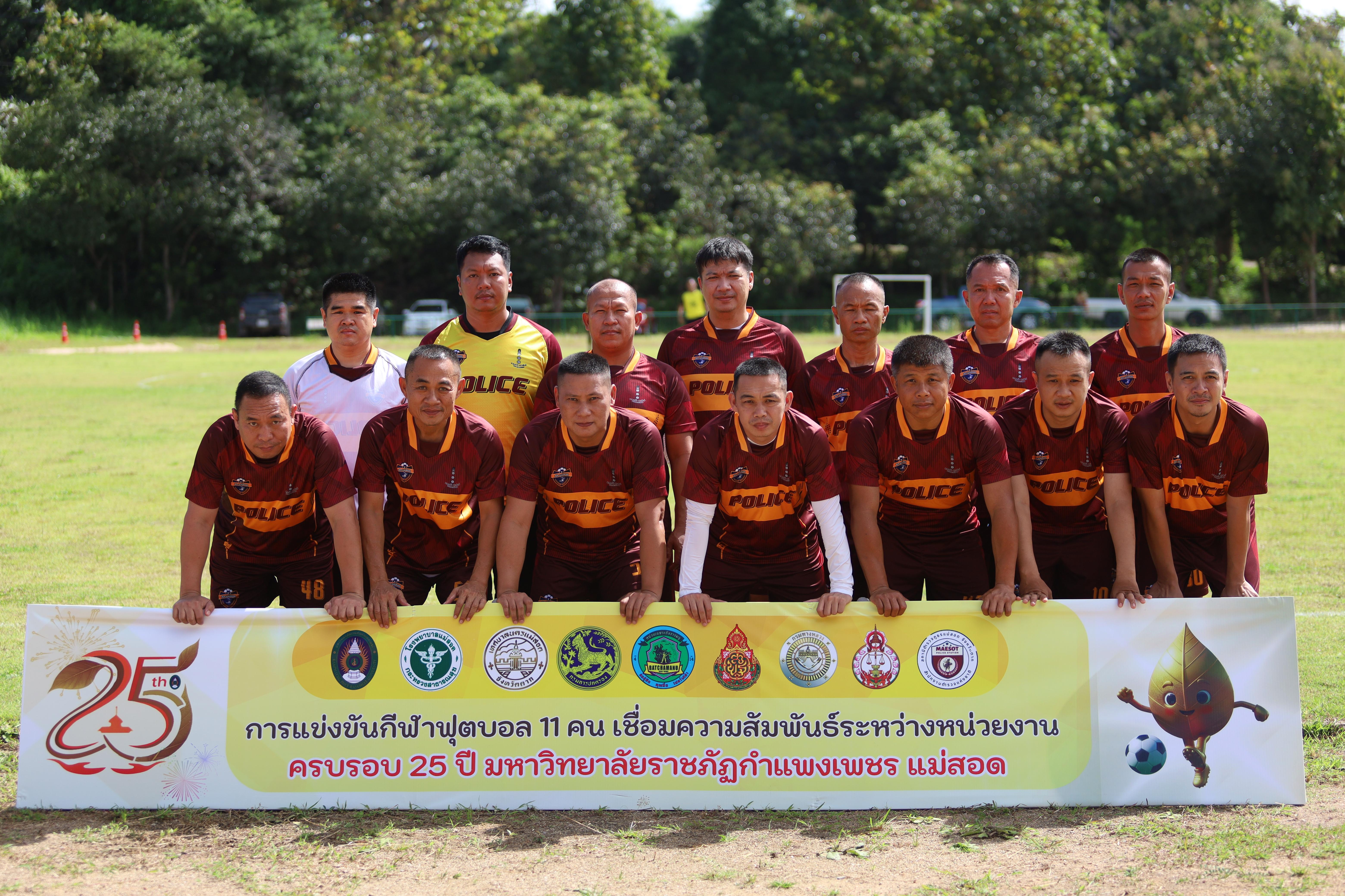 32. การแข่งขันฟุตบอล11คนหน่วยงานคู่ที่1