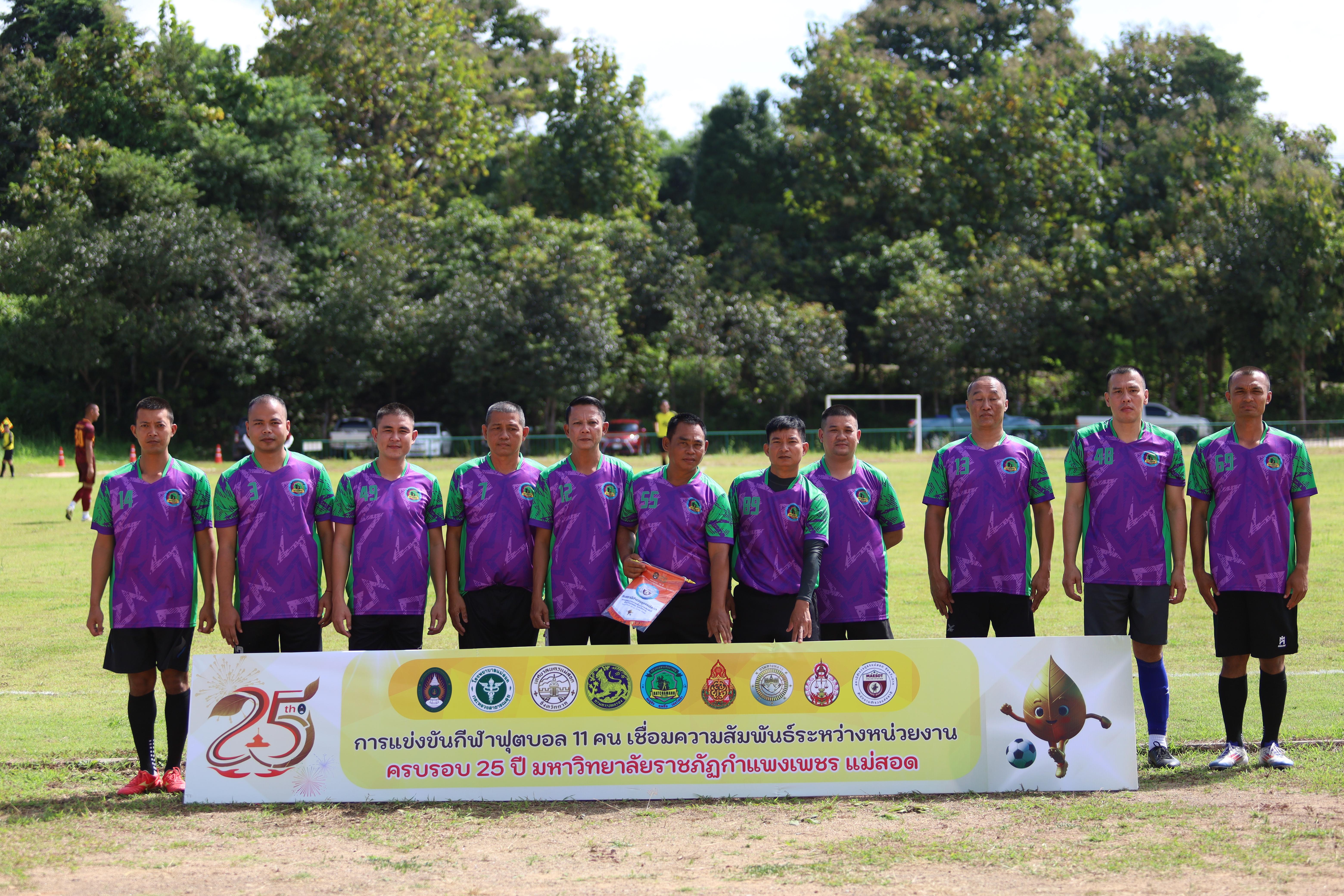34. การแข่งขันฟุตบอล11คนหน่วยงานคู่ที่1