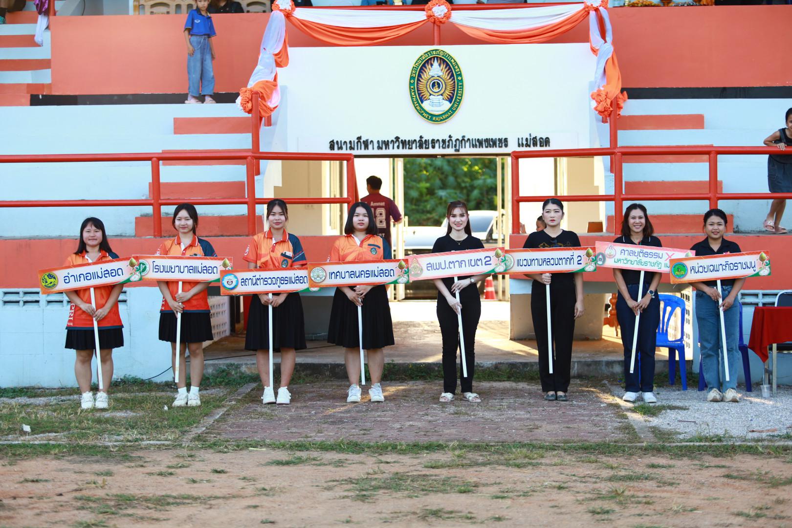 2. พิธีปิดกิจกรรมการแข่งขันฟุตบอล11คนหน่วยงาน25ปีkprums