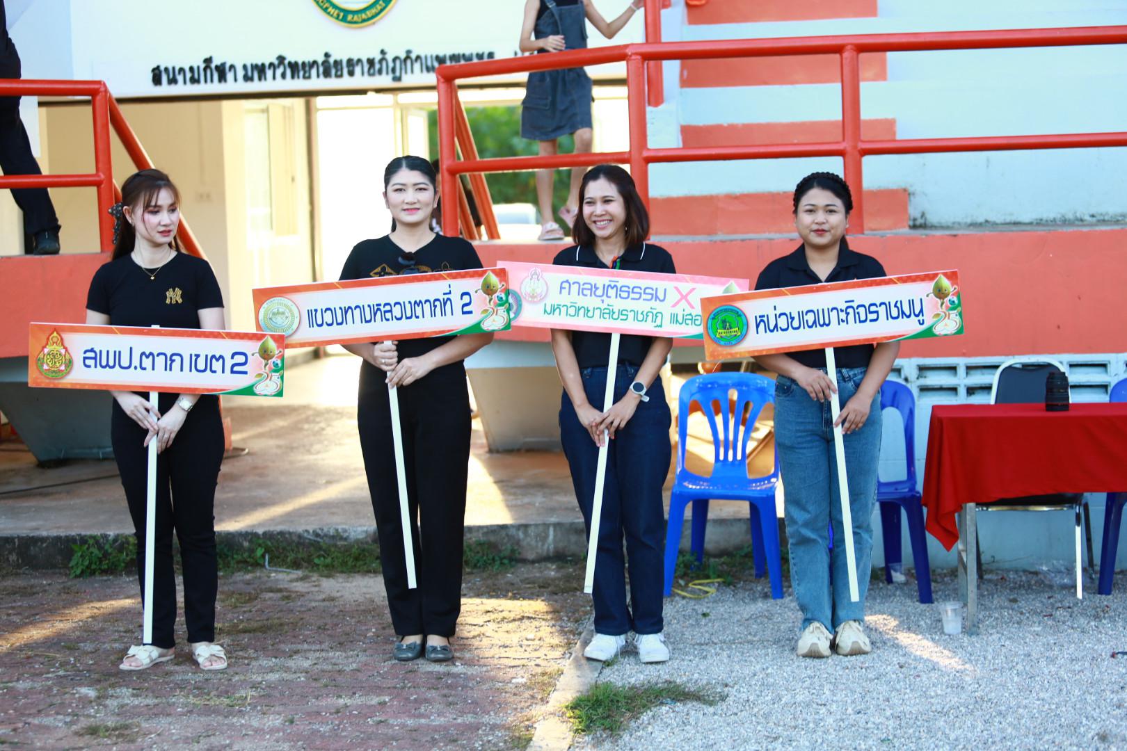 1. พิธีปิดกิจกรรมการแข่งขันฟุตบอล11คนหน่วยงาน25ปีkprums