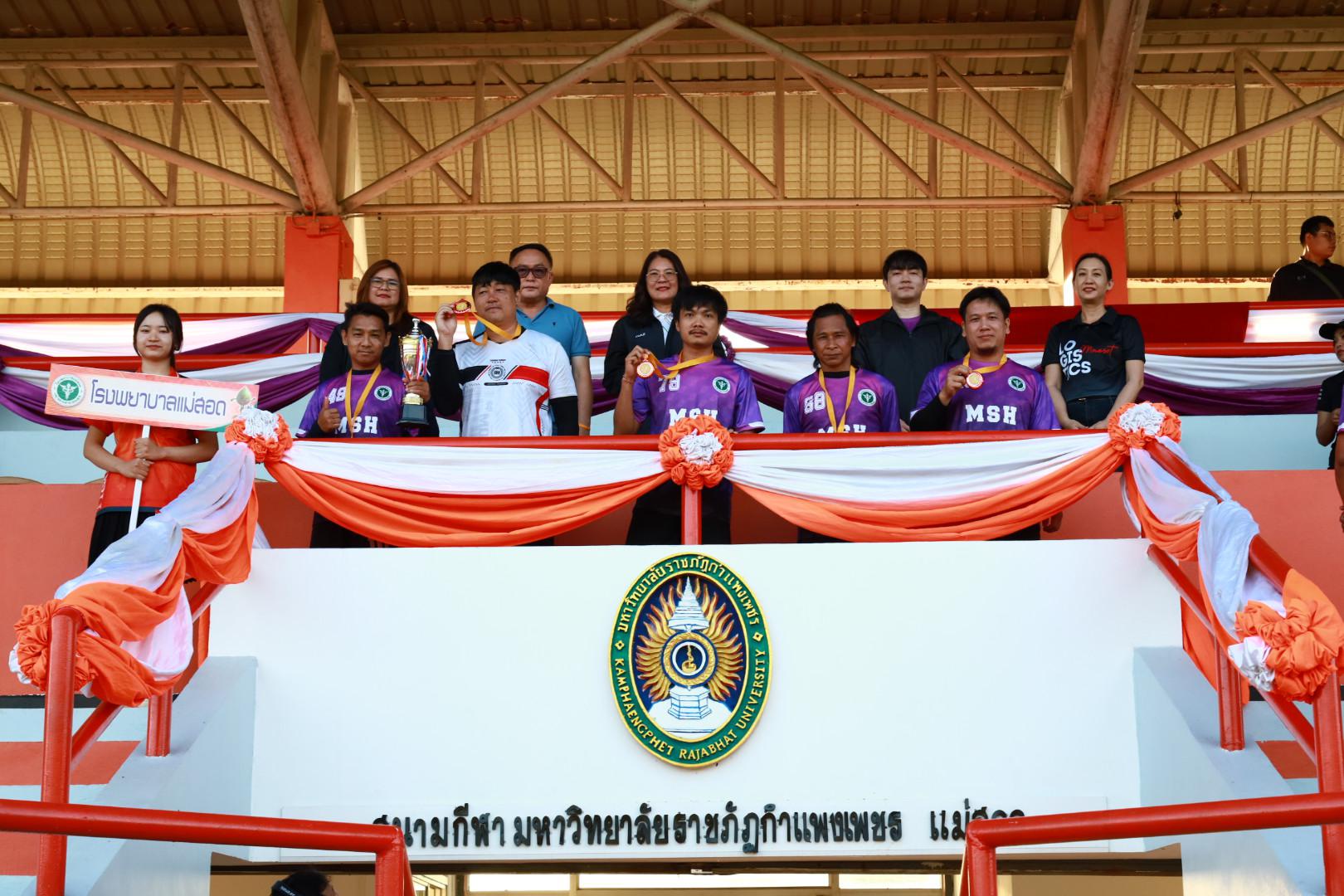 9. พิธีปิดกิจกรรมการแข่งขันฟุตบอล11คนหน่วยงาน25ปีkprums