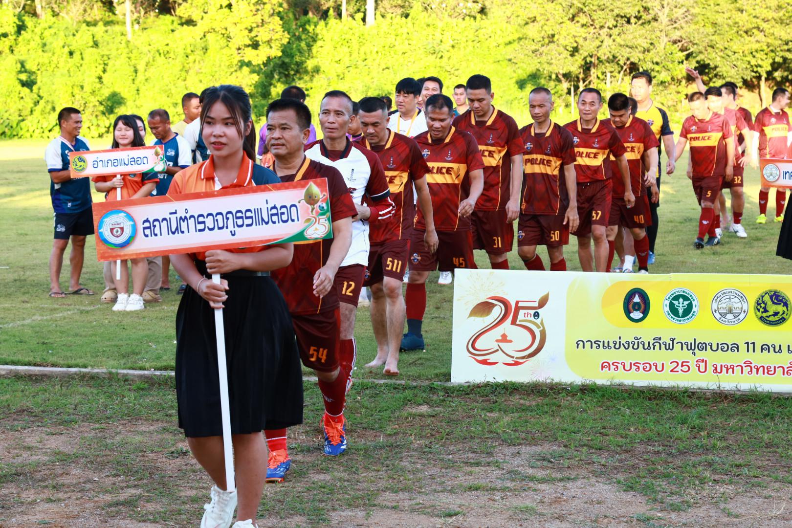 11. พิธีปิดกิจกรรมการแข่งขันฟุตบอล11คนหน่วยงาน25ปีkprums