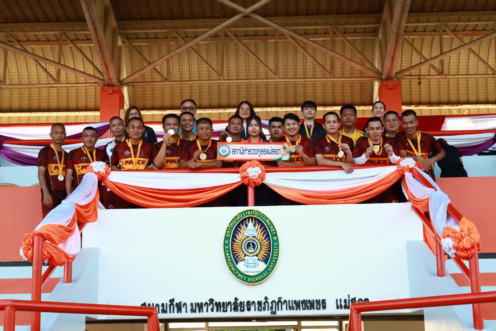 15. พิธีปิดกิจกรรมการแข่งขันฟุตบอล11คนหน่วยงาน25ปีkprums