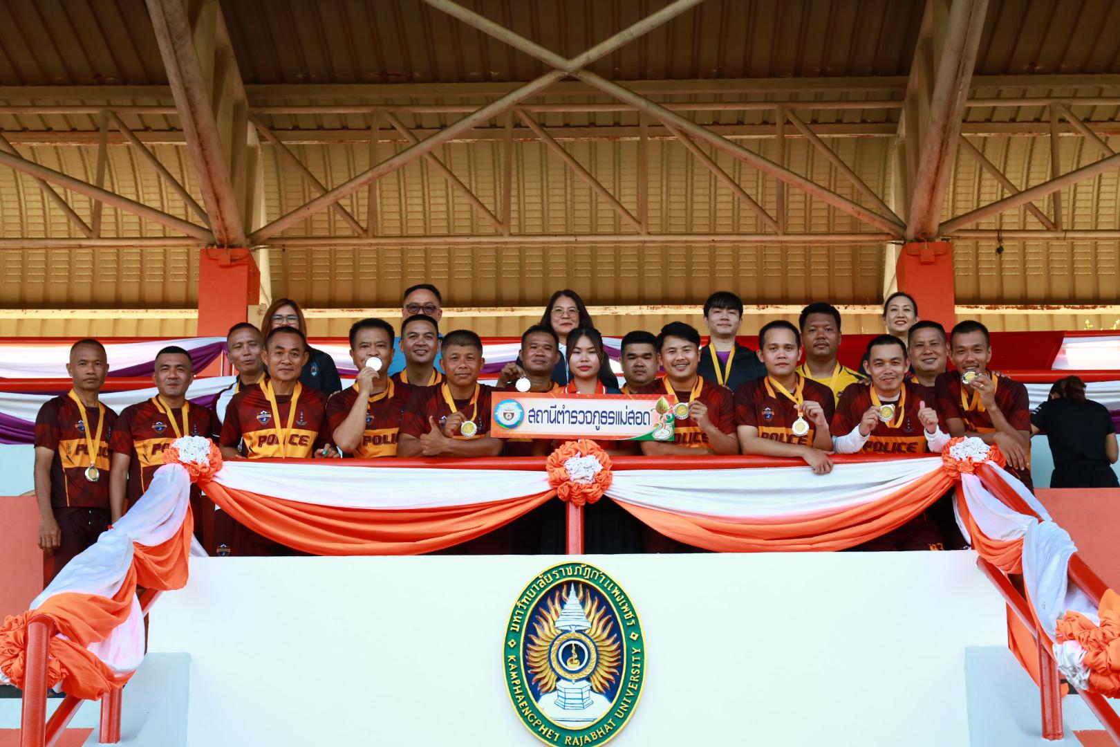 16. พิธีปิดกิจกรรมการแข่งขันฟุตบอล11คนหน่วยงาน25ปีkprums