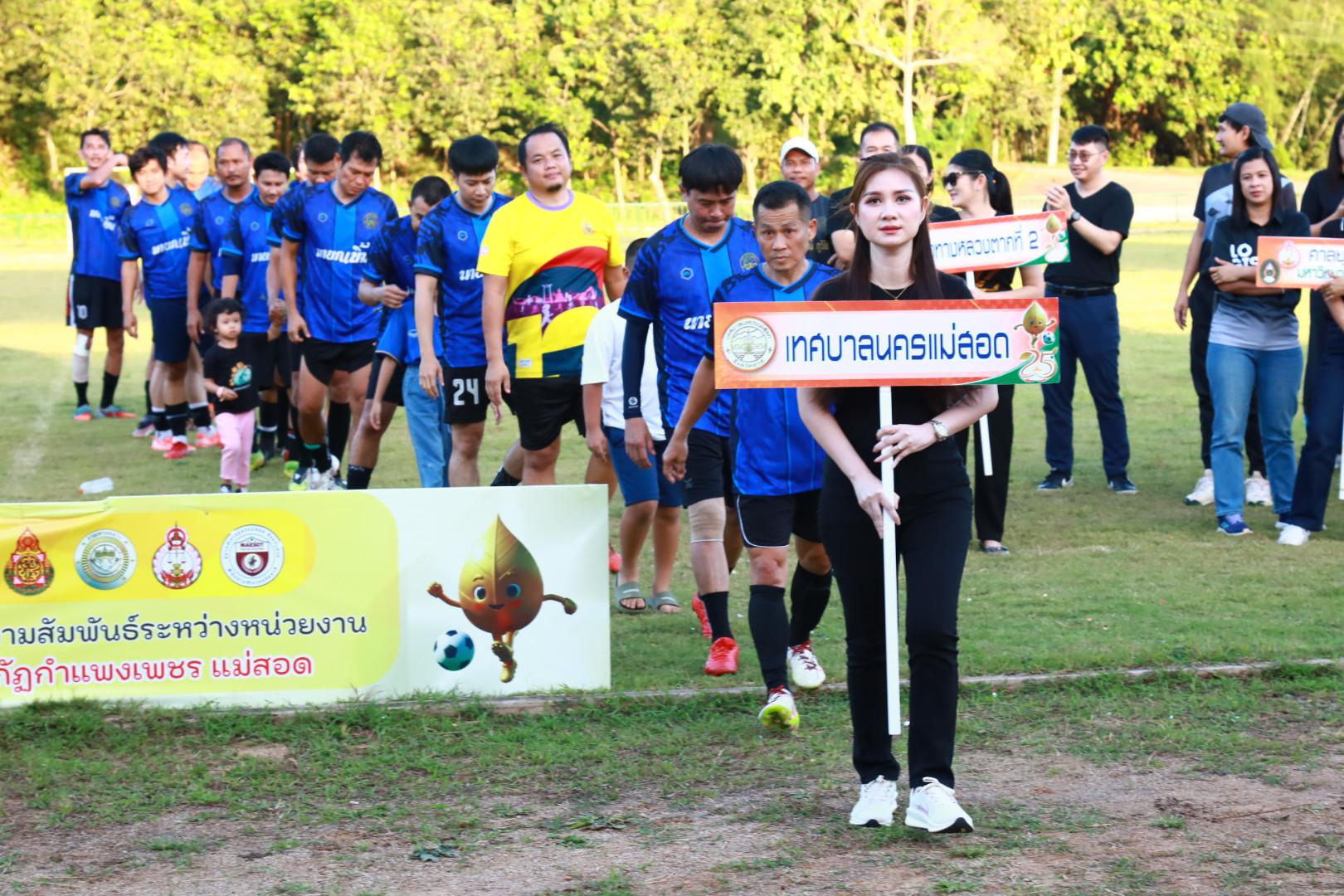 17. พิธีปิดกิจกรรมการแข่งขันฟุตบอล11คนหน่วยงาน25ปีkprums