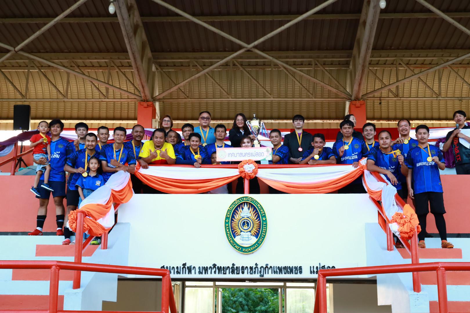 22. พิธีปิดกิจกรรมการแข่งขันฟุตบอล11คนหน่วยงาน25ปีkprums