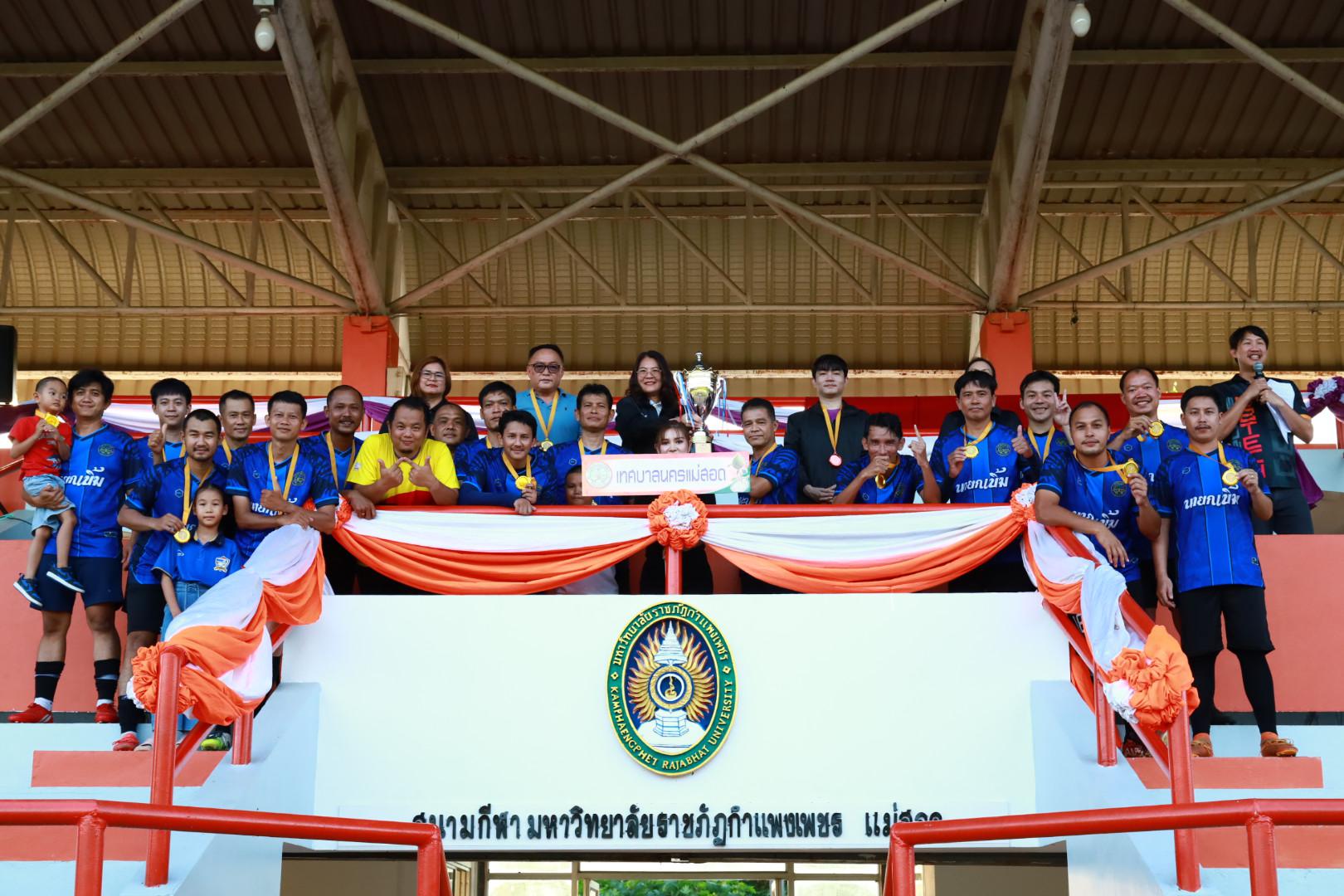 23. พิธีปิดกิจกรรมการแข่งขันฟุตบอล11คนหน่วยงาน25ปีkprums