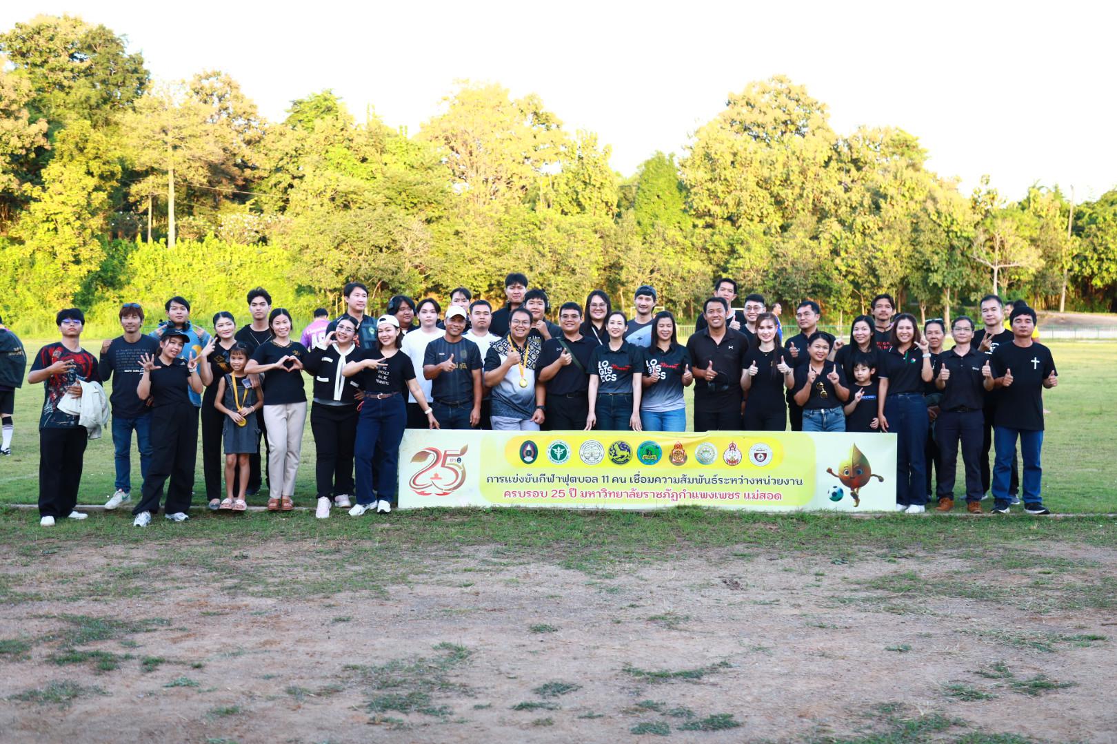 40. พิธีปิดกิจกรรมการแข่งขันฟุตบอล11คนหน่วยงาน25ปีkprums