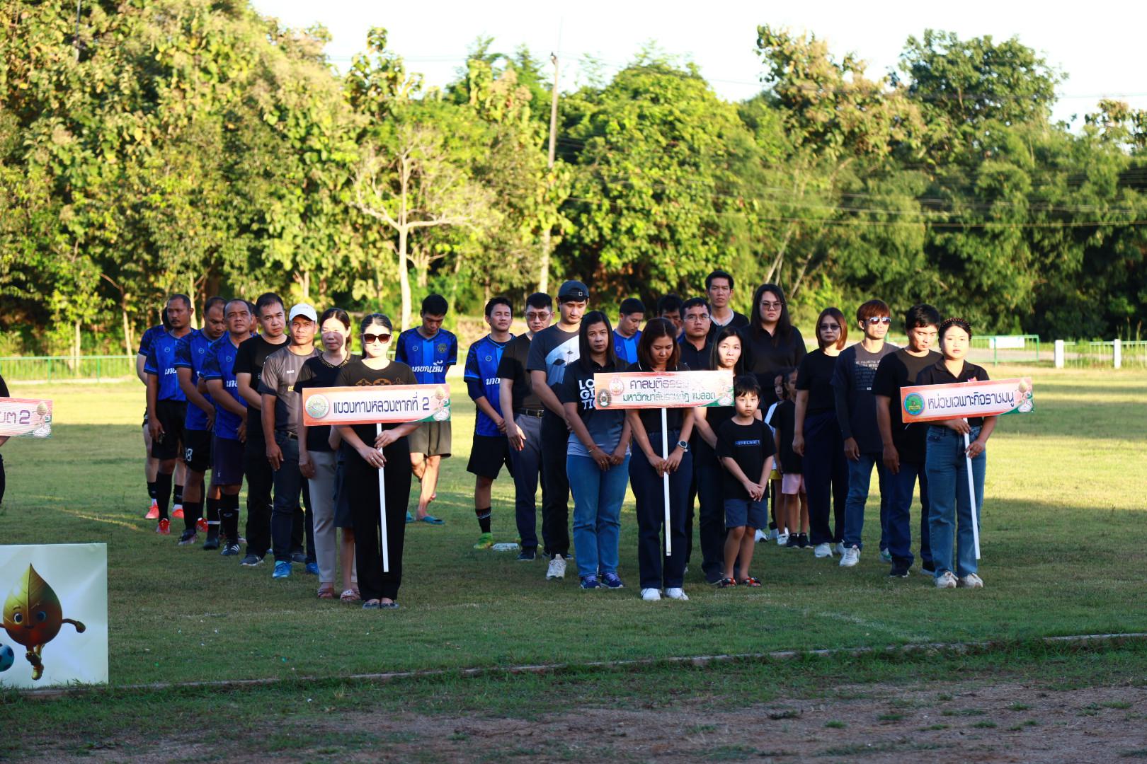 พิธีปิดกิจกรรมการแข่งขันฟุตบอล11คนหน่วยงาน25ปีkprums