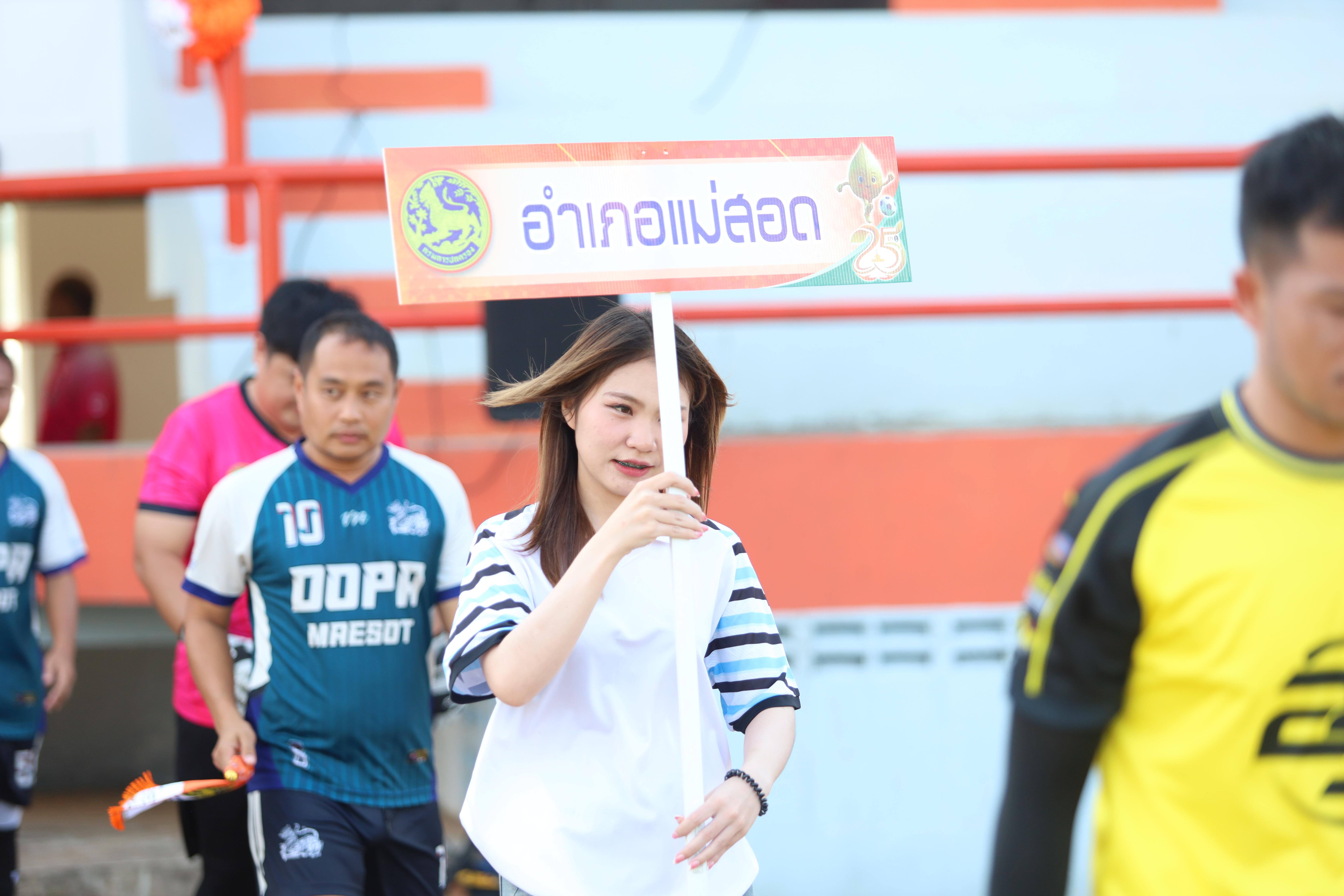 3. ฟุตบอล11คนหน่วยงาน25ปีkprums คู่ที่ 10