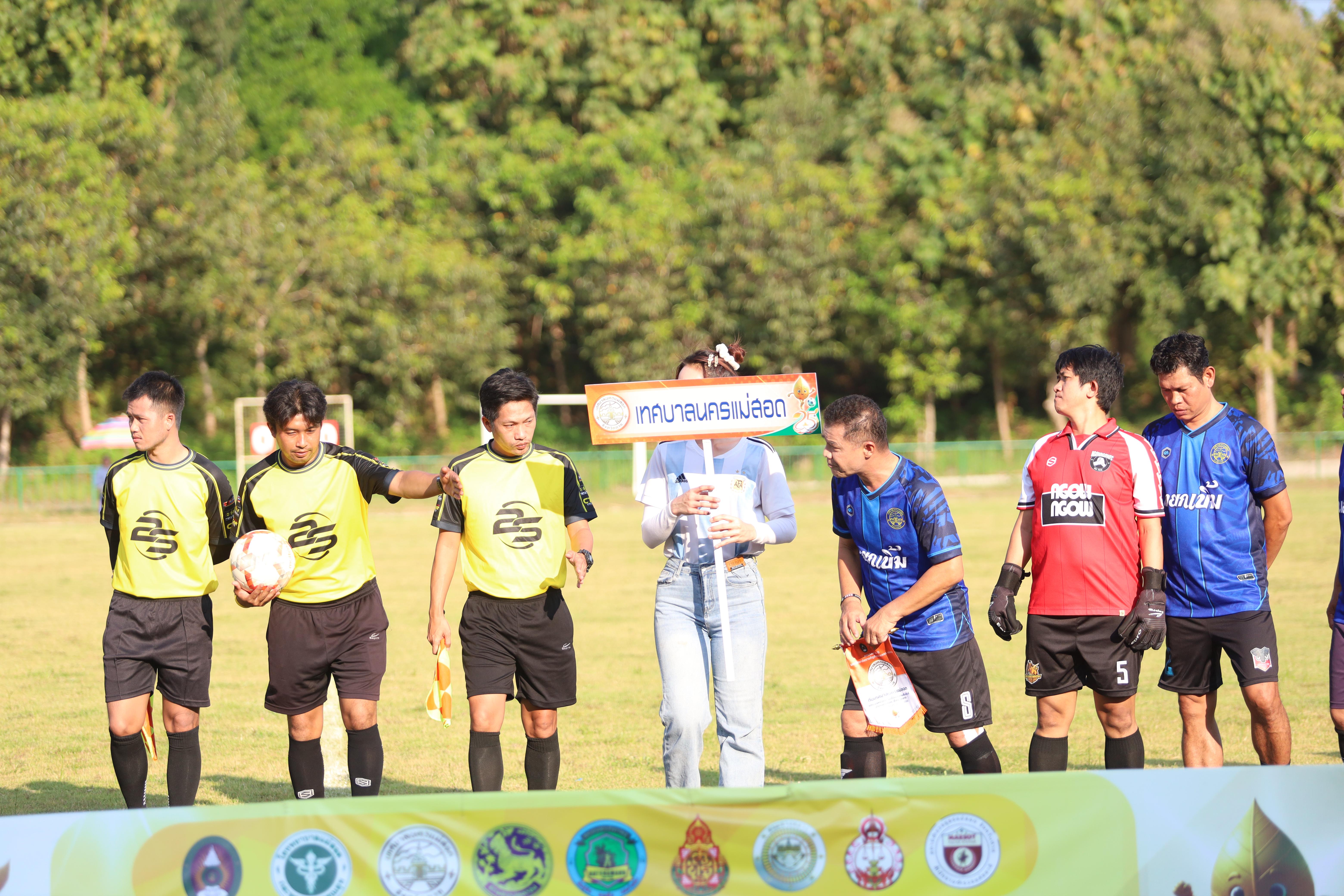 16. ฟุตบอล11คนหน่วยงาน25ปีkprums คู่ที่10 อำเภอแม่สอด 2 : 0เทศบาลนครแม่สอดแม่สอด