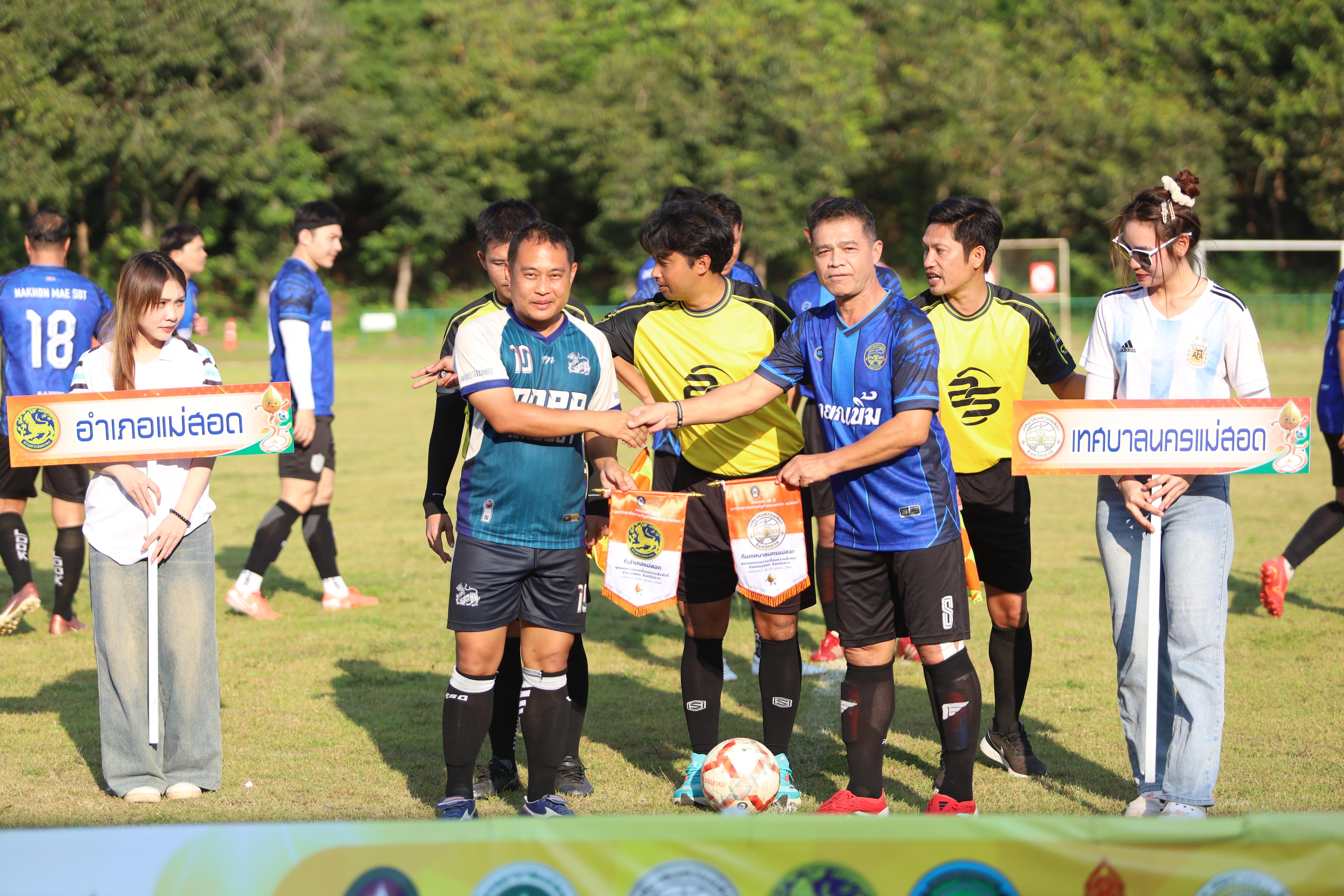 19. ฟุตบอล11คนหน่วยงาน25ปีkprums คู่ที่10 อำเภอแม่สอด 2 : 0เทศบาลนครแม่สอดแม่สอด