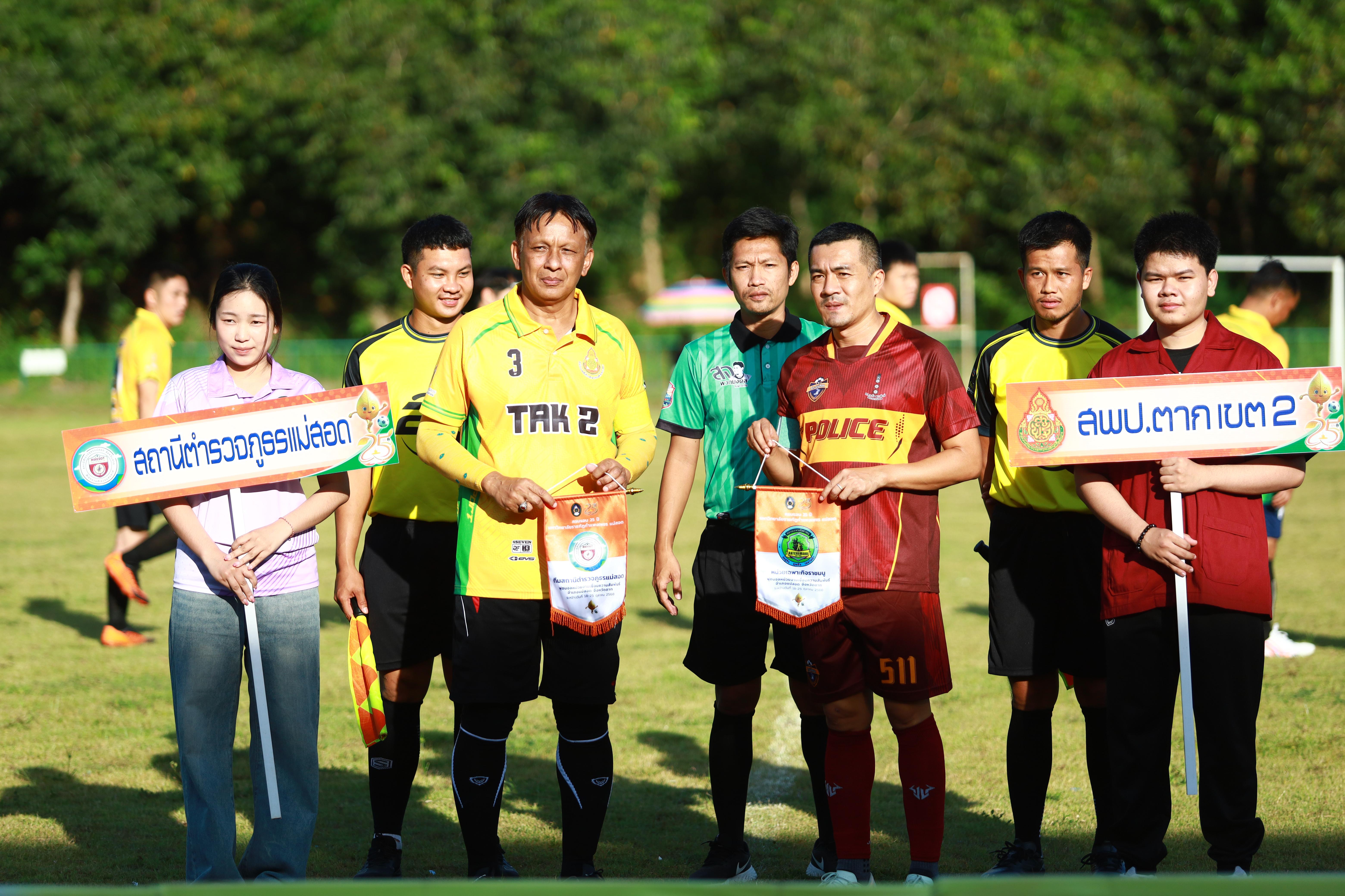 ฟุตบอล11คนหน่วยงาน25ปีkprums คู่ที่12