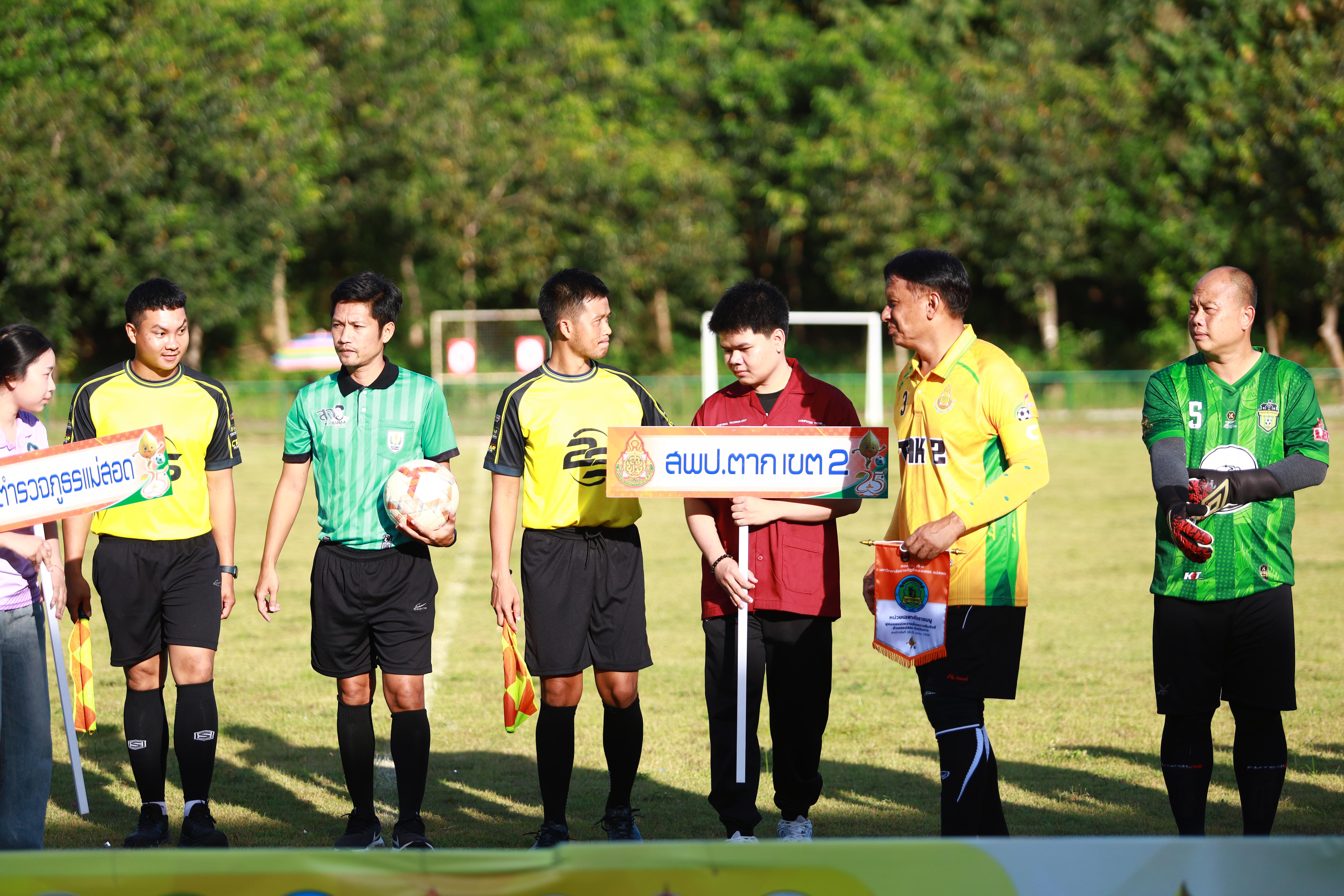 9. ฟุตบอล11คนหน่วยงาน25ปีkprums คู่ที่12