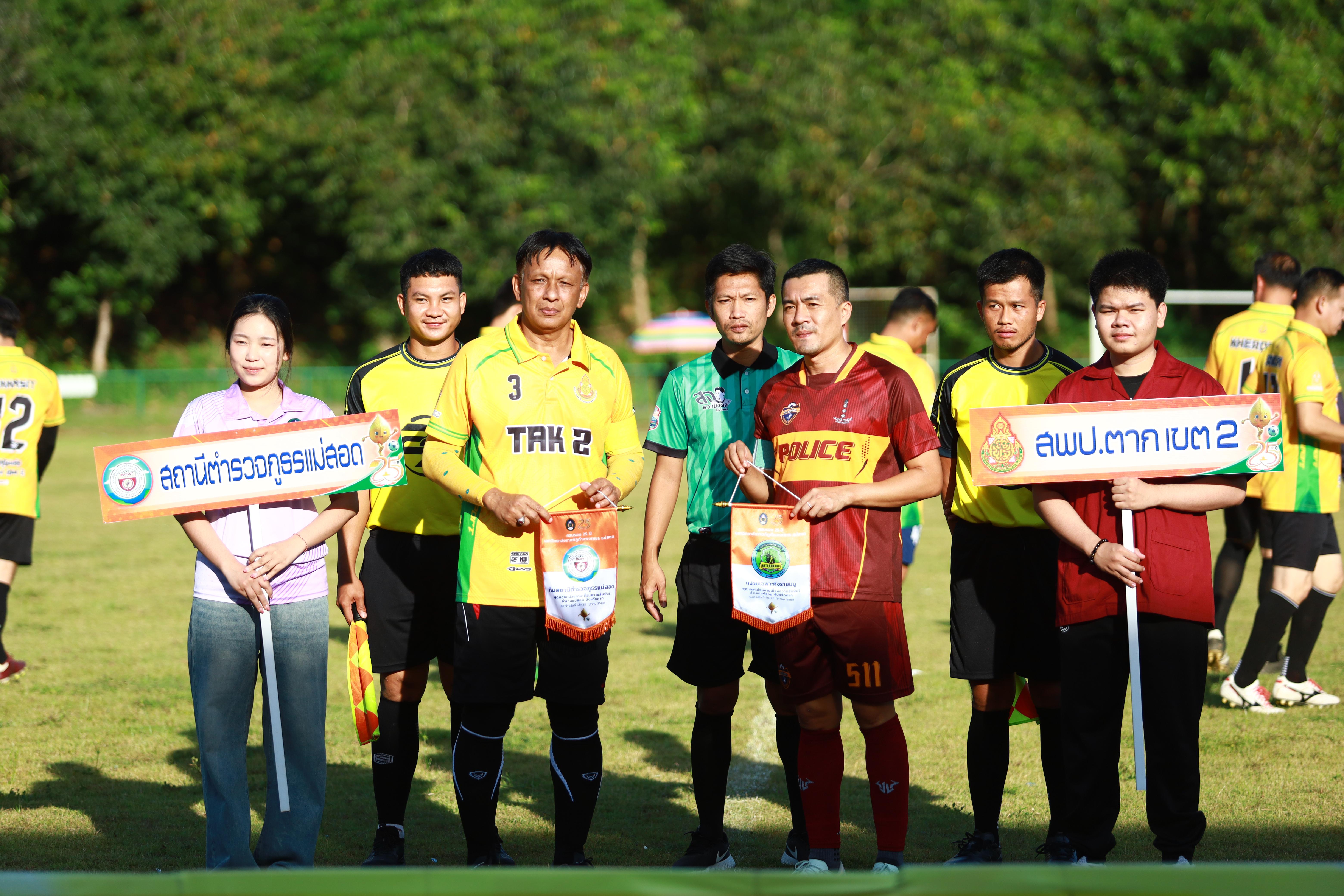10. ฟุตบอล11คนหน่วยงาน25ปีkprums คู่ที่12
