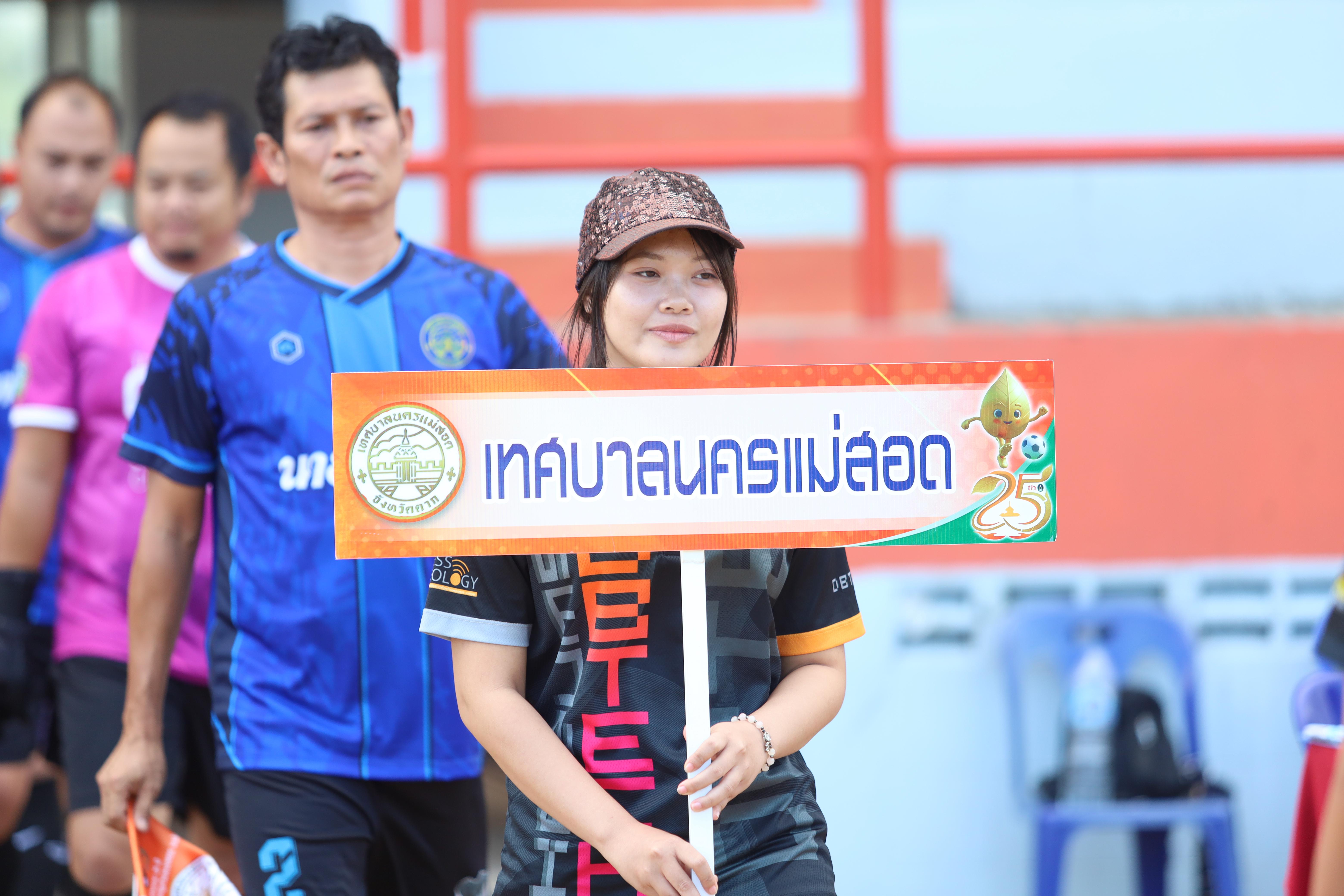 ฟุตบอล11คนหน่วยงาน25ปีkprums คู่ที่ 13