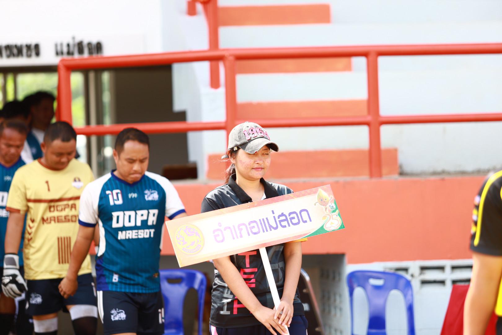 4. ฟุตบอล11คนหน่วยงาน25ปีkprums คู่ชิงรองอันดับ 3 โรงพยาบาลแม่สอด 2 : 0 อำเภอแม่สอด