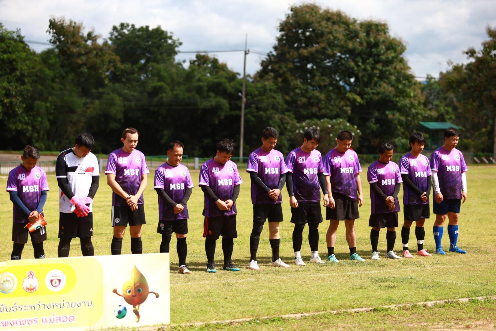 13. ฟุตบอล11คนหน่วยงาน25ปีkprums คู่ชิงรองอันดับ 3 โรงพยาบาลแม่สอด 2 : 0 อำเภอแม่สอด