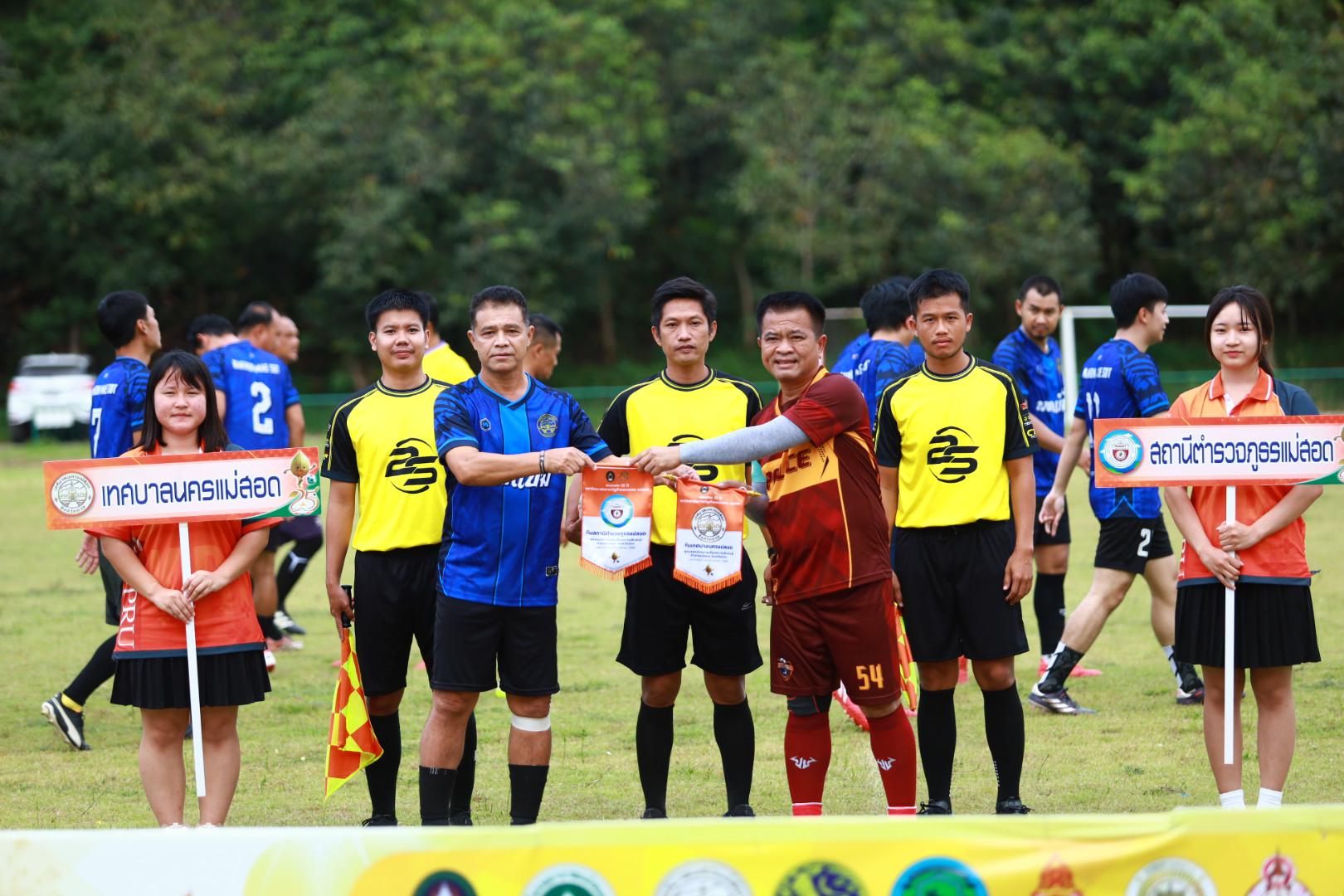 ฟุตบอล11คนหน่วยงาน25ปีkprums คู่ชิงชนะเลิศ สถานีตำรวจภูธรแม่สอด 0 : 1 เทศบาลนครแม่สอด