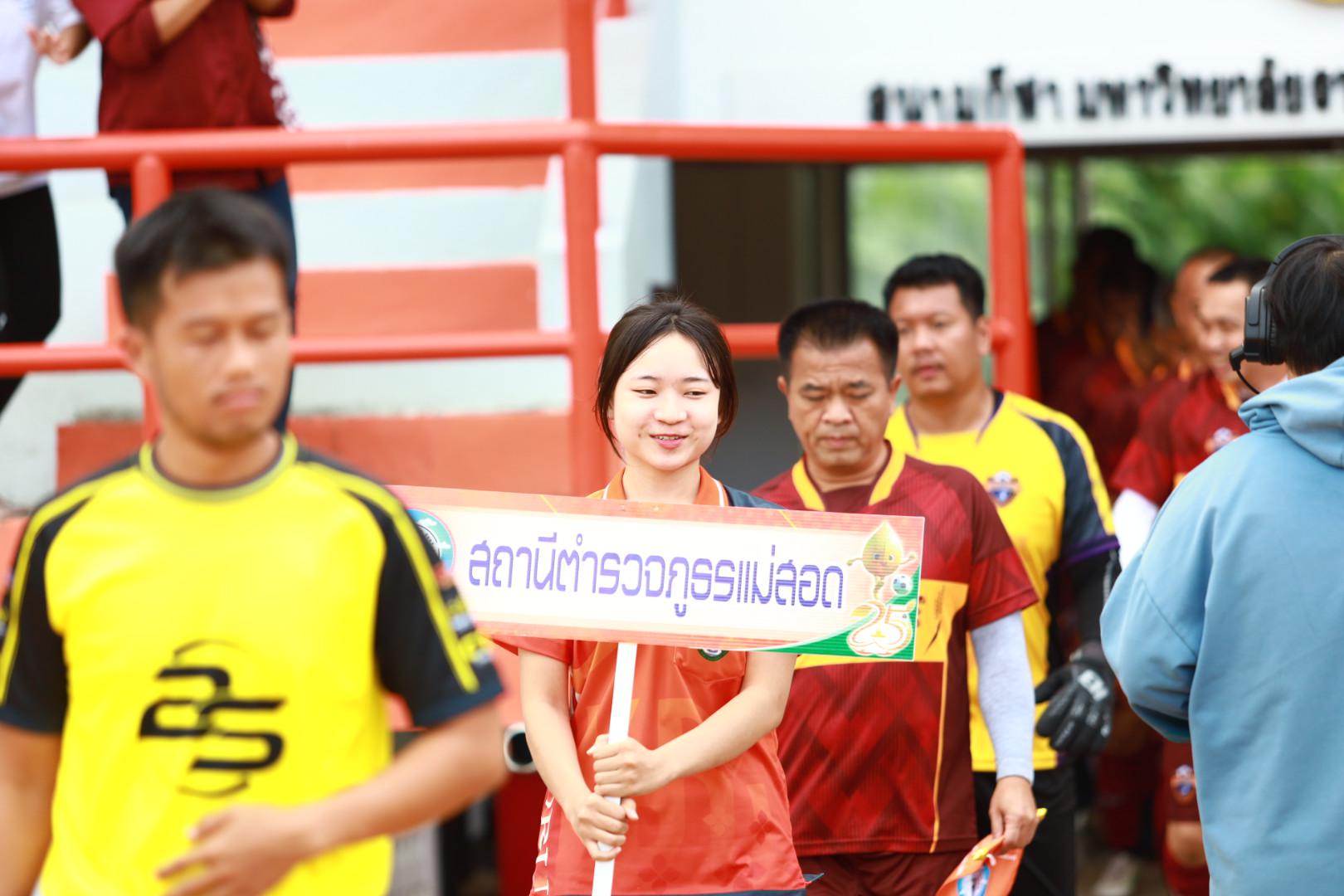 2. ฟุตบอล11คนหน่วยงาน25ปีkprums สถานีตำรวจภูธรแม่สอด 0 : 1 เทศบาลนครแม่สอด