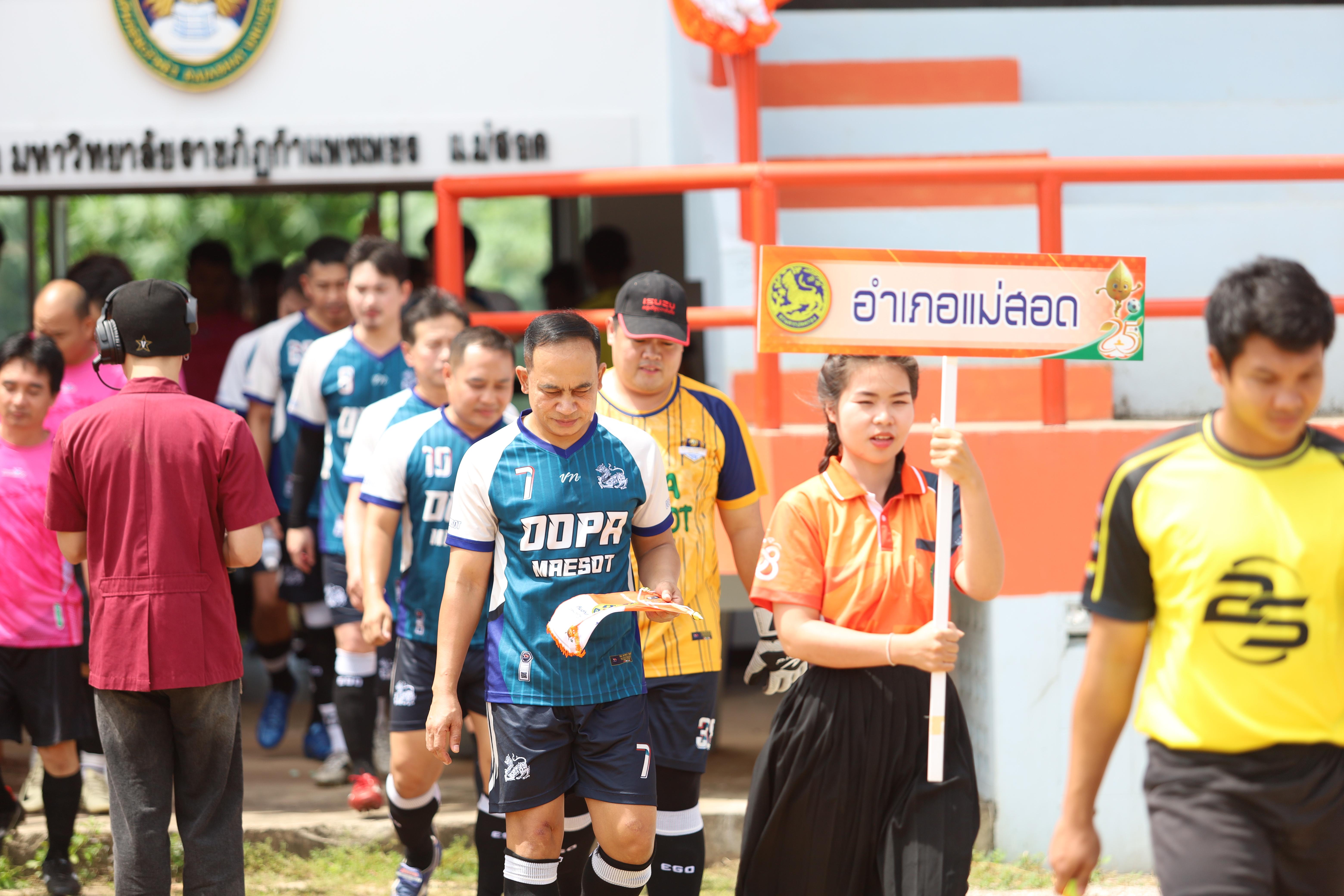 4. ฟุตบอล11คนหน่วยงาน25ปีkprums อำเภอแม่สอดVSยุติธรรมแม่สอด&KPRUMS