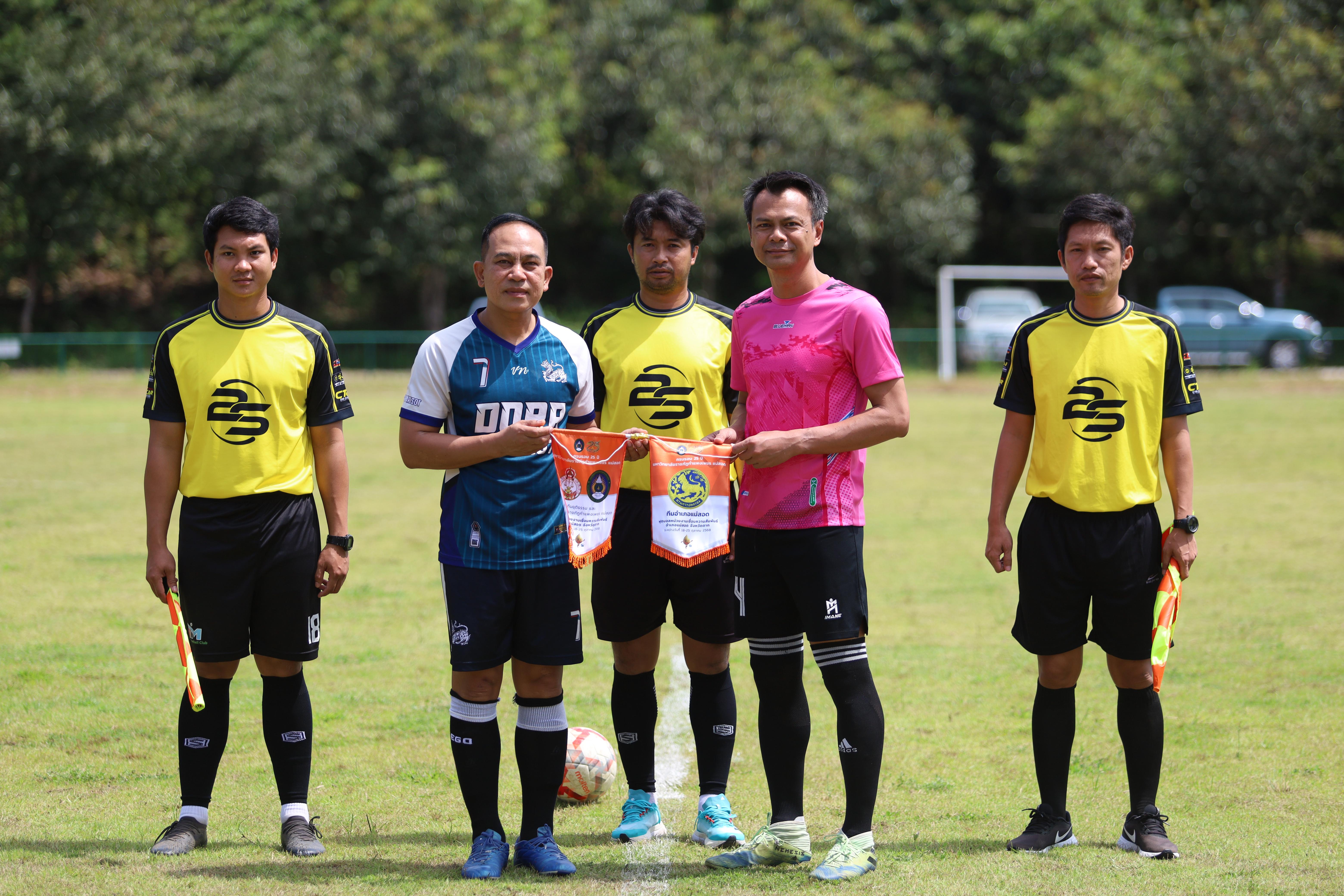 23. การแข่งขันฟุตบอล11คนหน่วยงานคู่ที่2