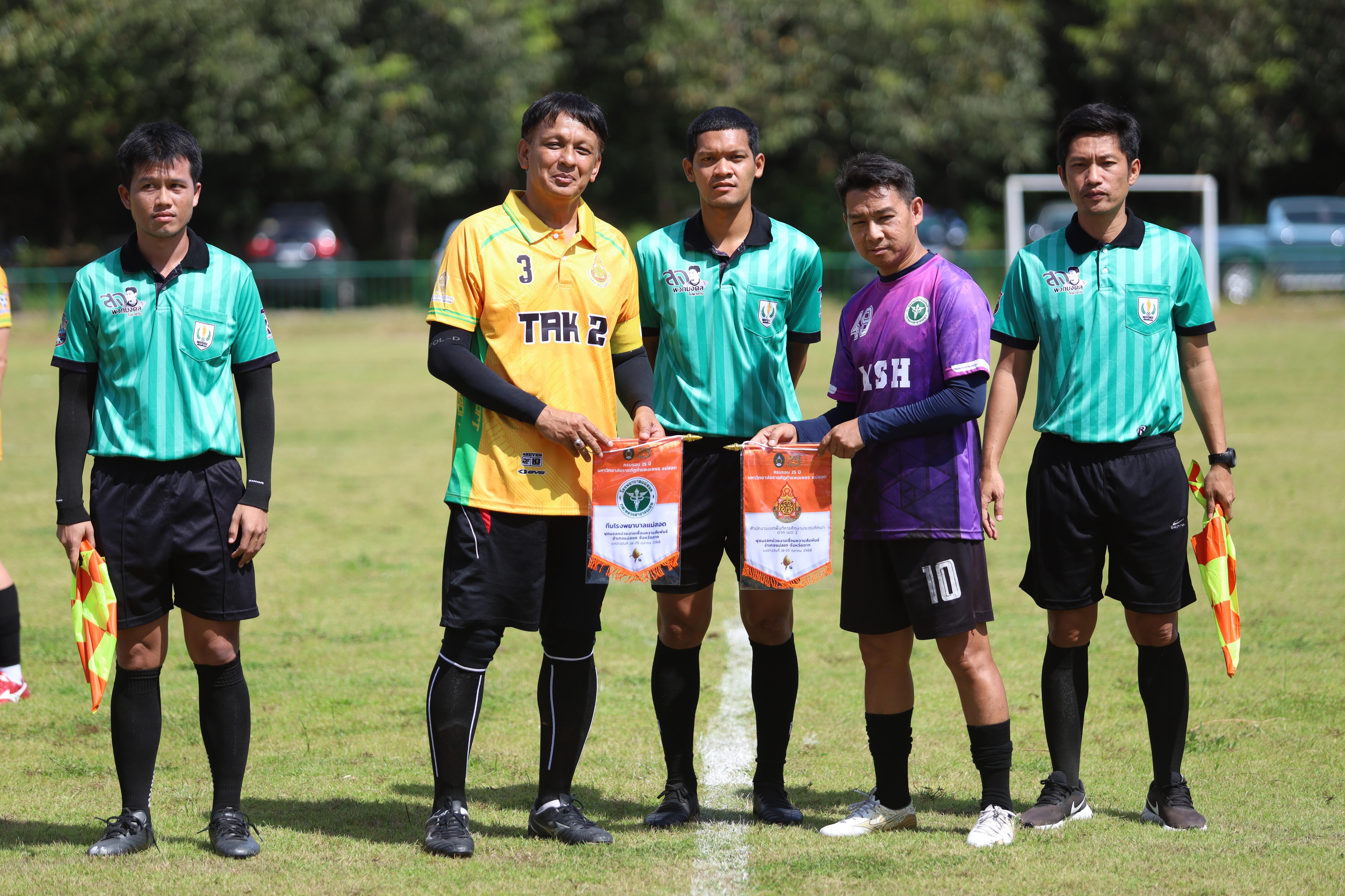 การแข่งขันฟุตบอล11คนหน่วยงานคู่ที่3