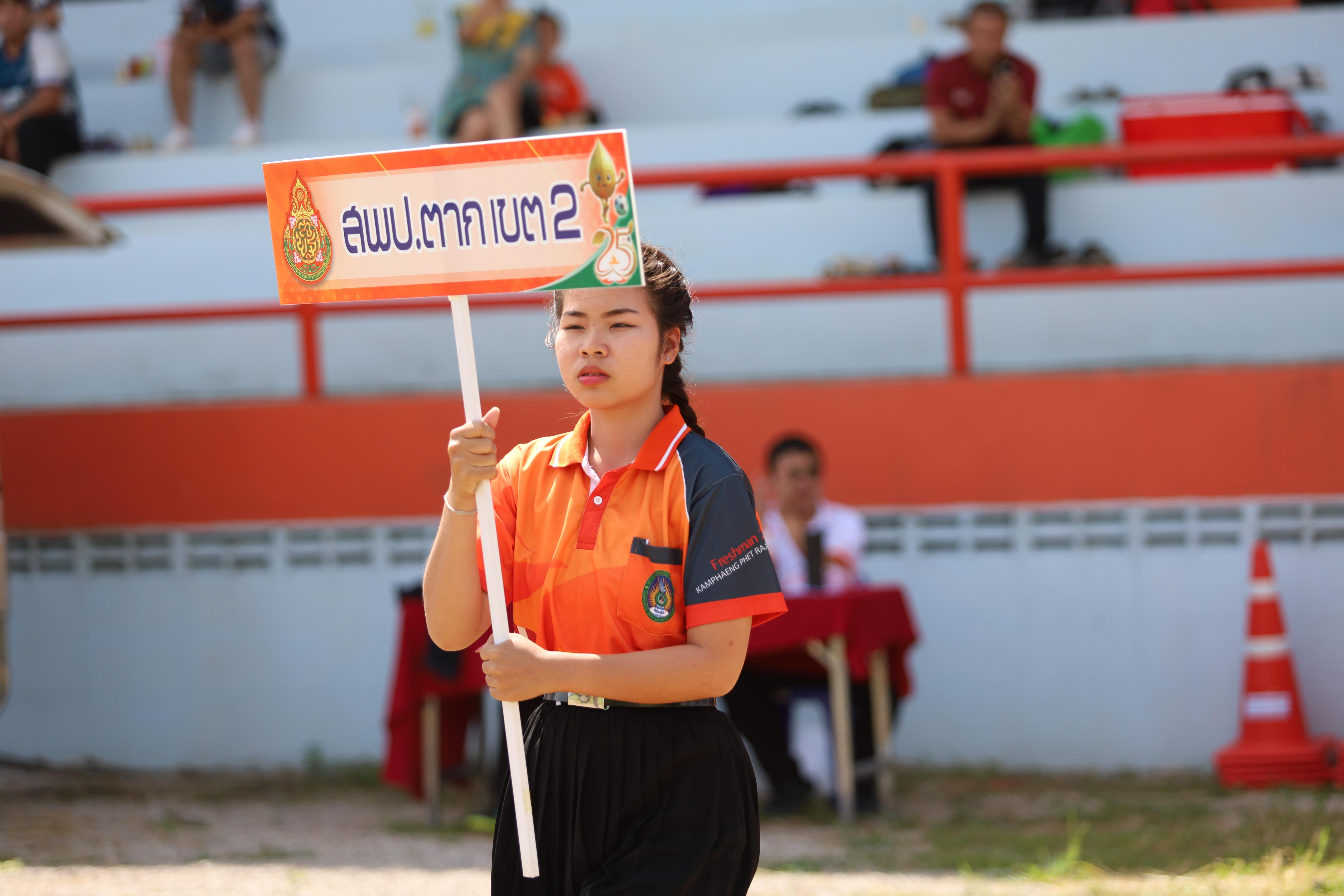 3. ฟุตบอล11คนหน่วยงาน25ปีkprums สพป.ตาก.2 VS รพ.แม่สอด