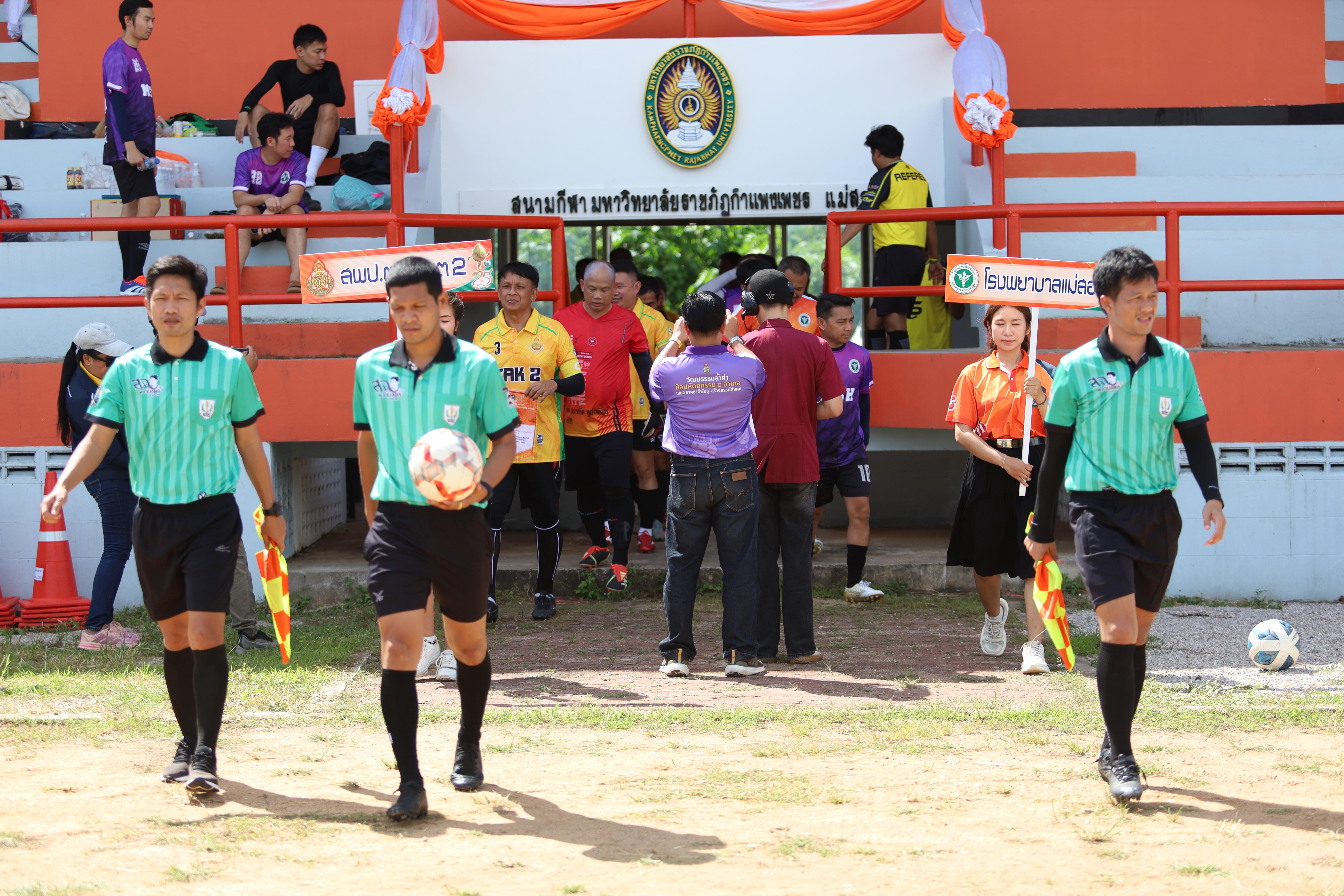 1. การแข่งขันฟุตบอล11คนหน่วยงานคู่ที่3
