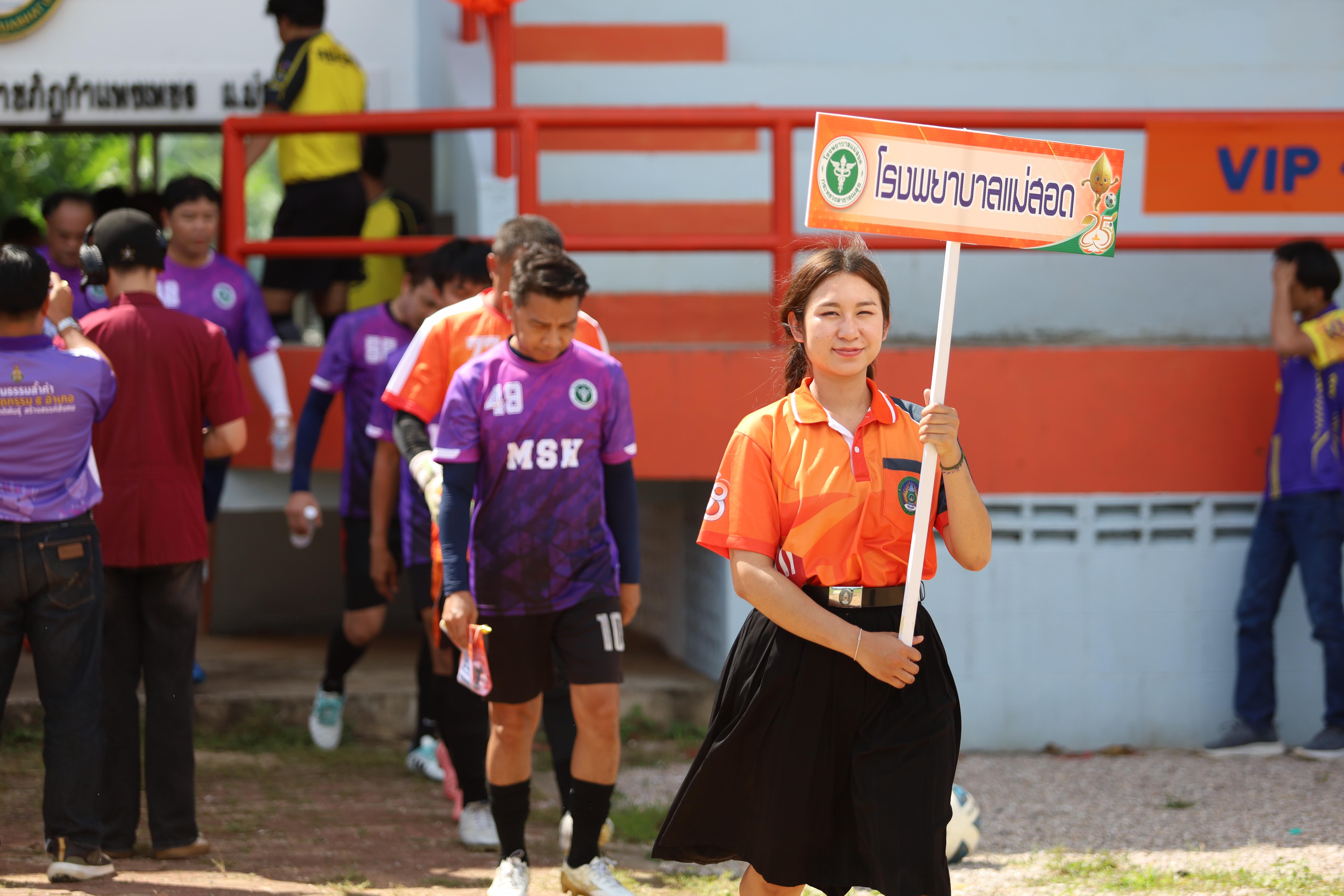 2. การแข่งขันฟุตบอล11คนหน่วยงานคู่ที่3