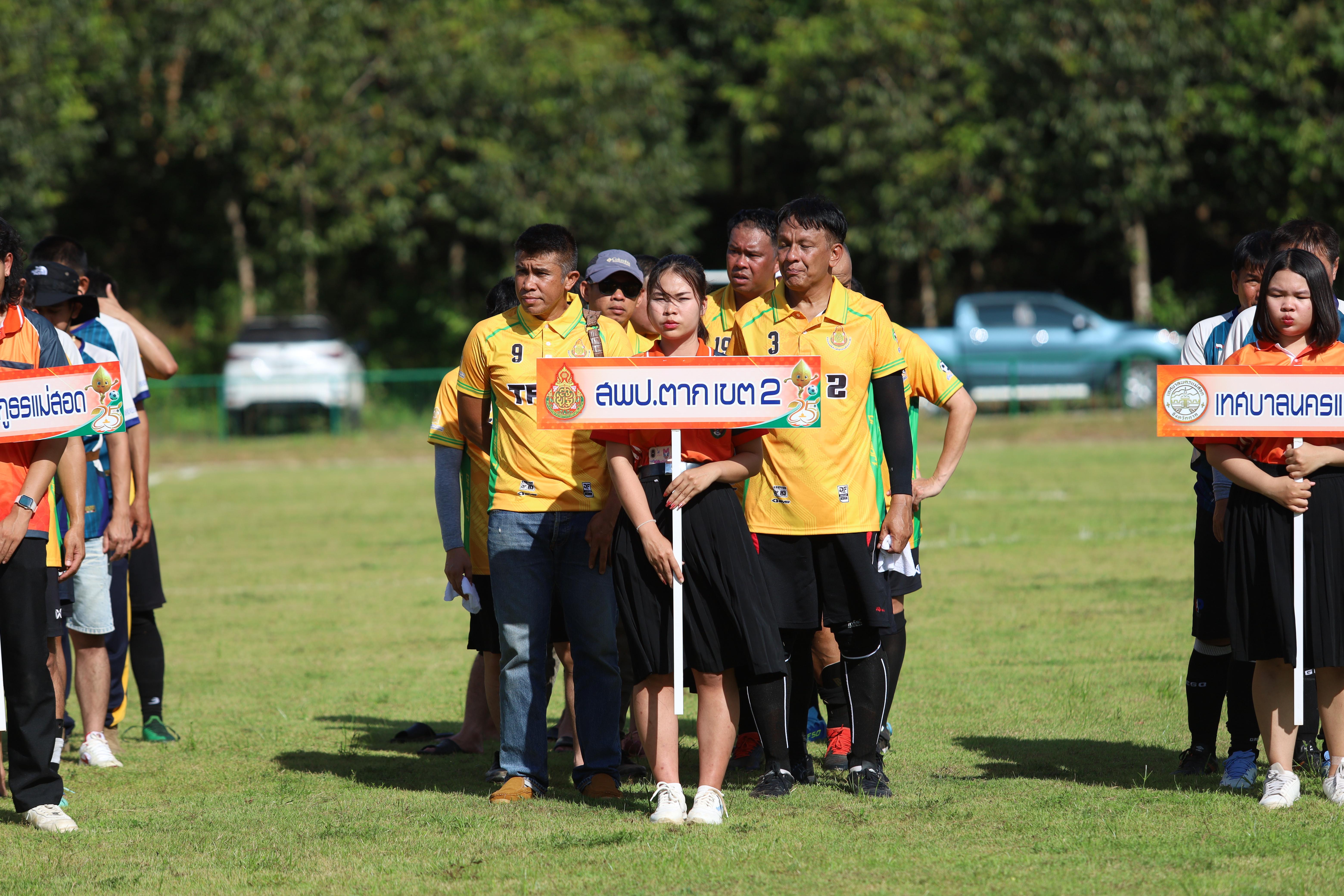 4. ฟุตบอล11คนหน่วยงาน25ปีkprums VIP ตาก VS VIP แม่สอด