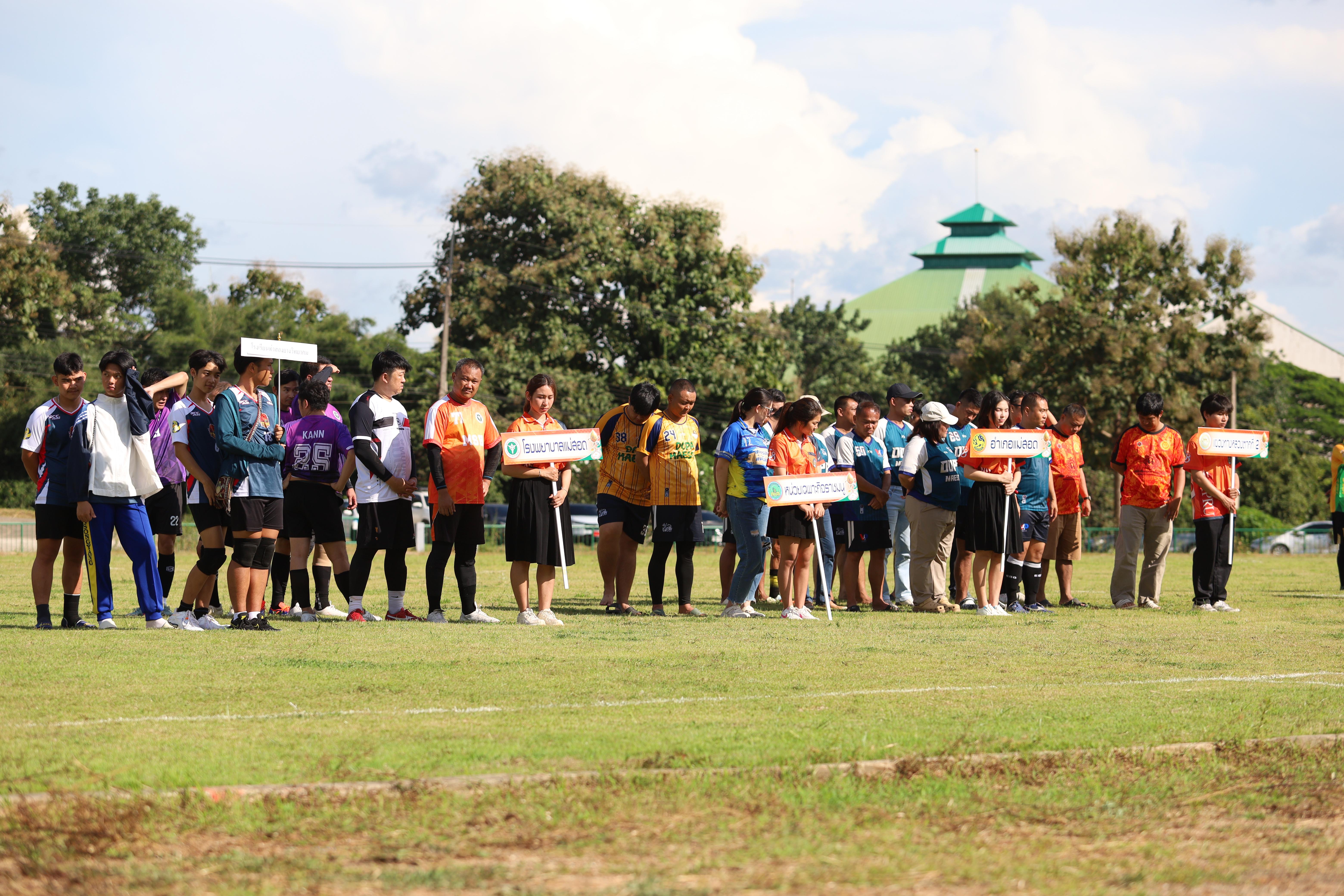 18. การแข่งขันฟุตบอล11คนหน่วยงานคู่ที่4