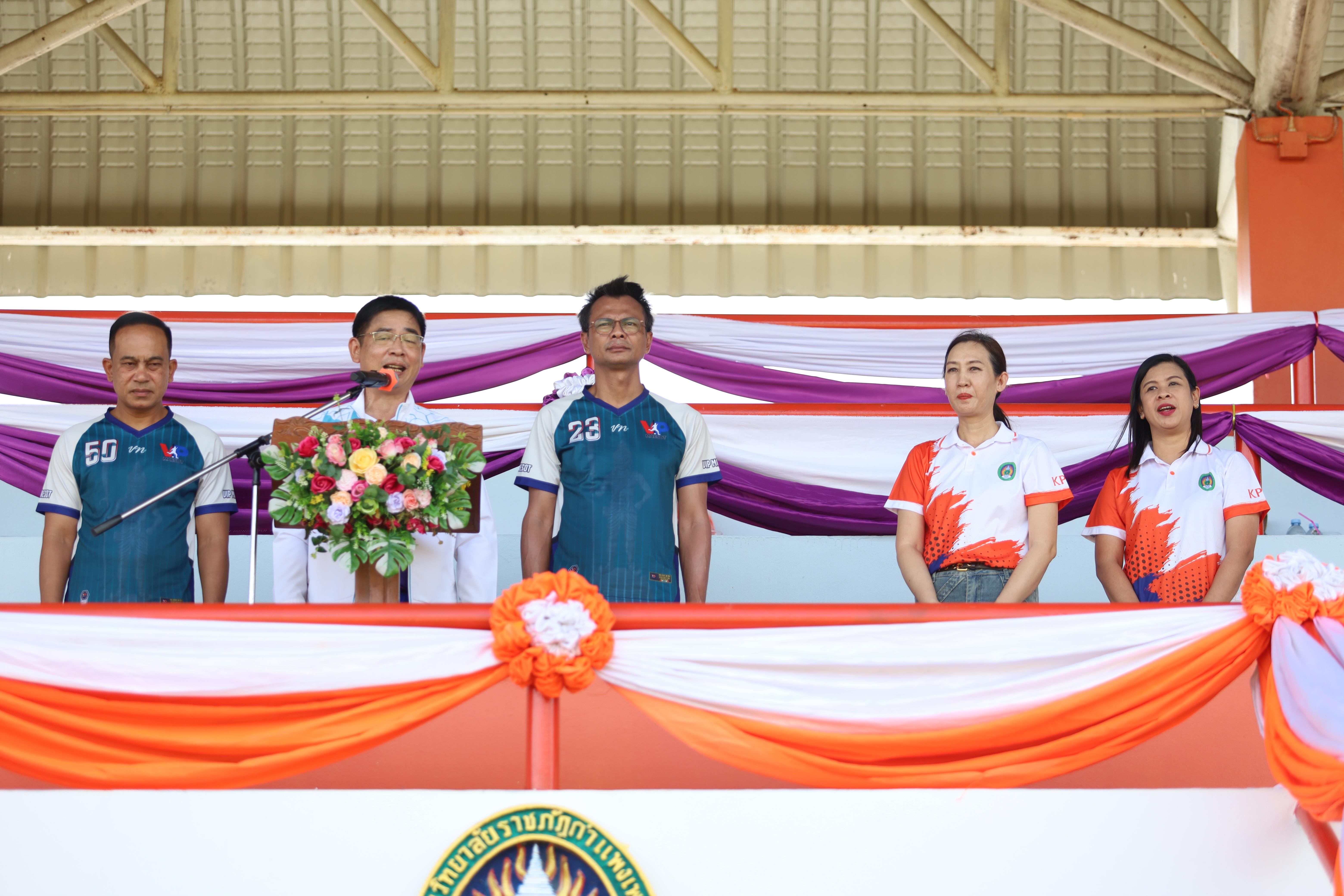 21. การแข่งขันฟุตบอล11คนหน่วยงานคู่ที่4