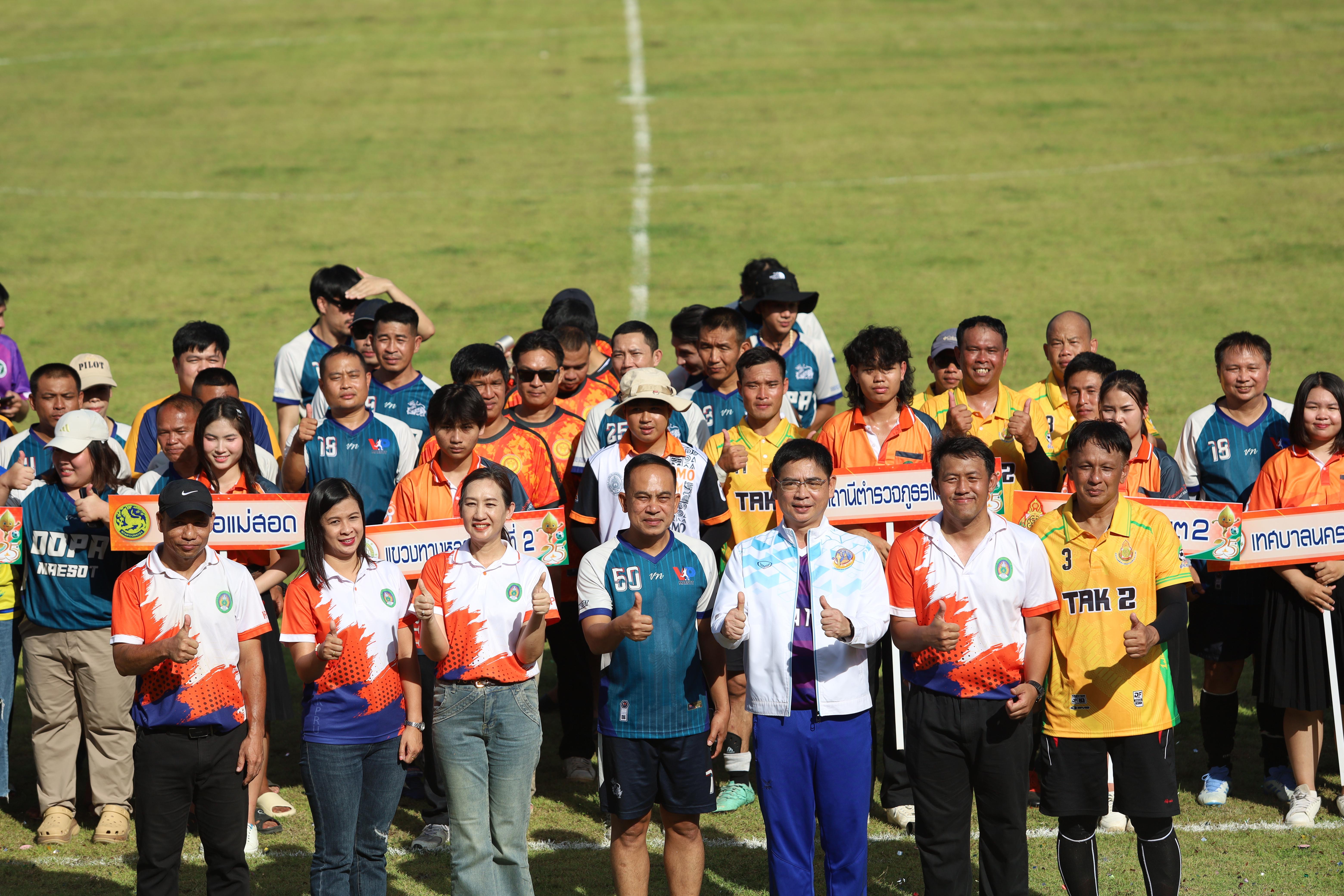 28. การแข่งขันฟุตบอล11คนหน่วยงานคู่ที่4