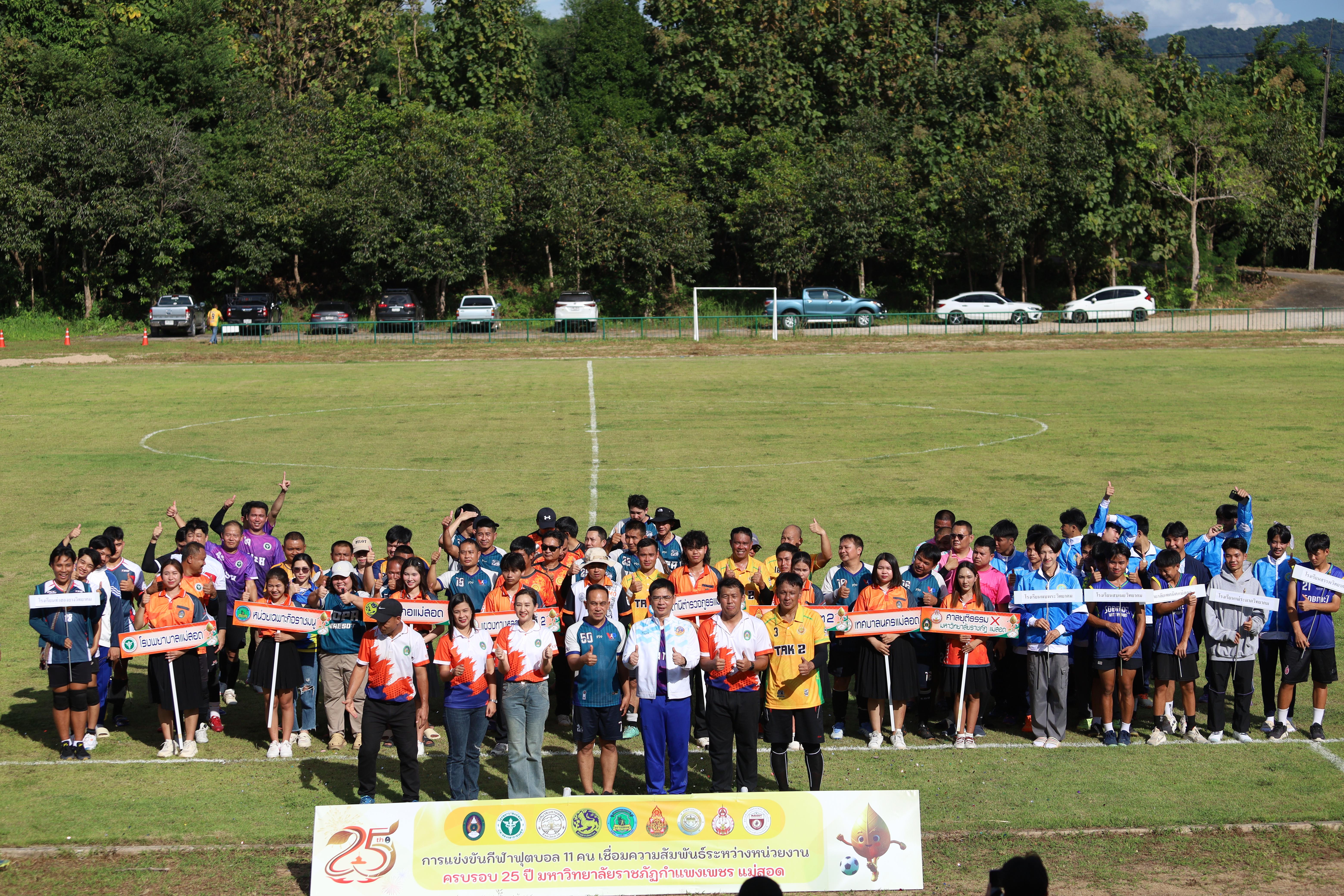 30. การแข่งขันฟุตบอล11คนหน่วยงานคู่ที่4