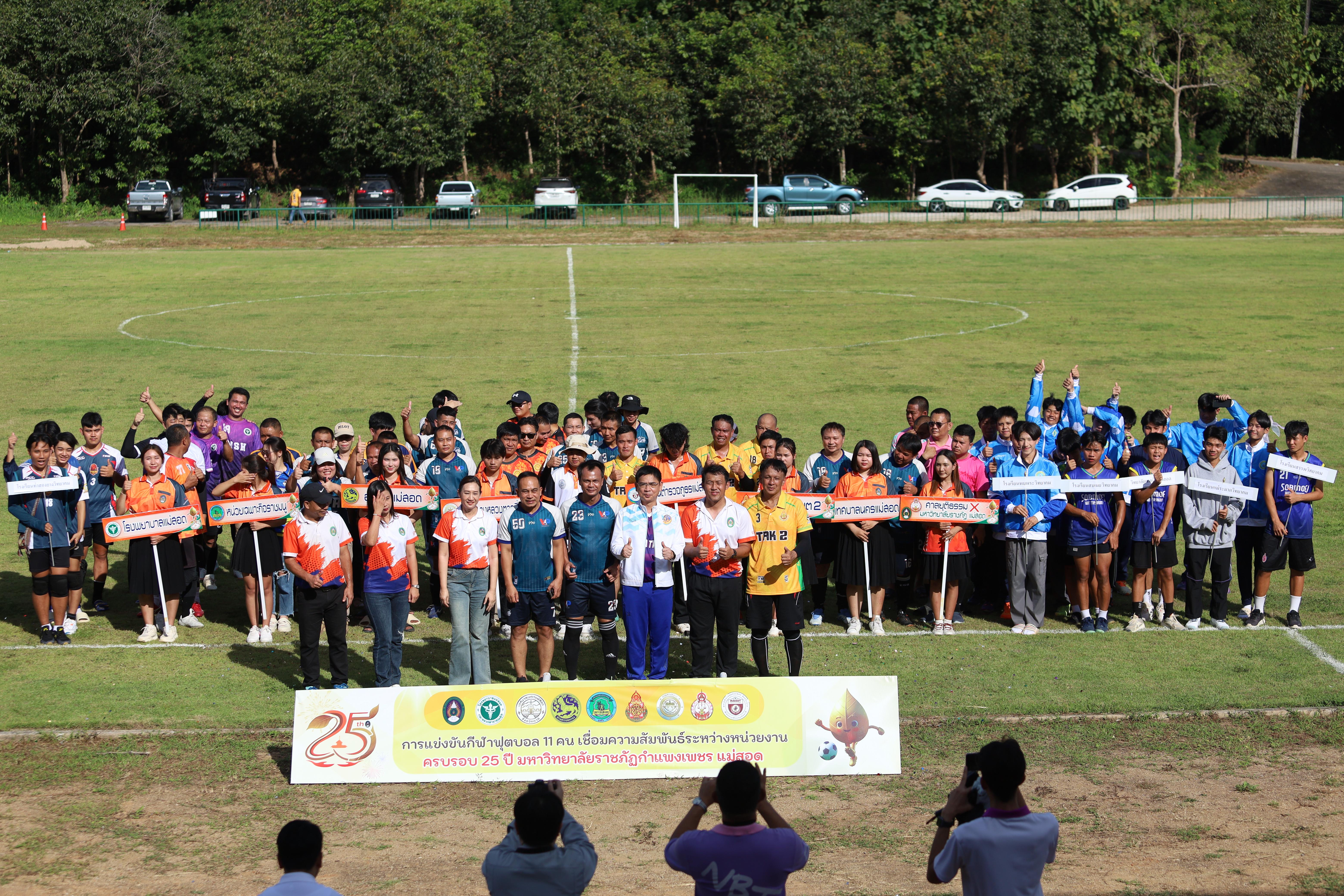 31. การแข่งขันฟุตบอล11คนหน่วยงานคู่ที่4