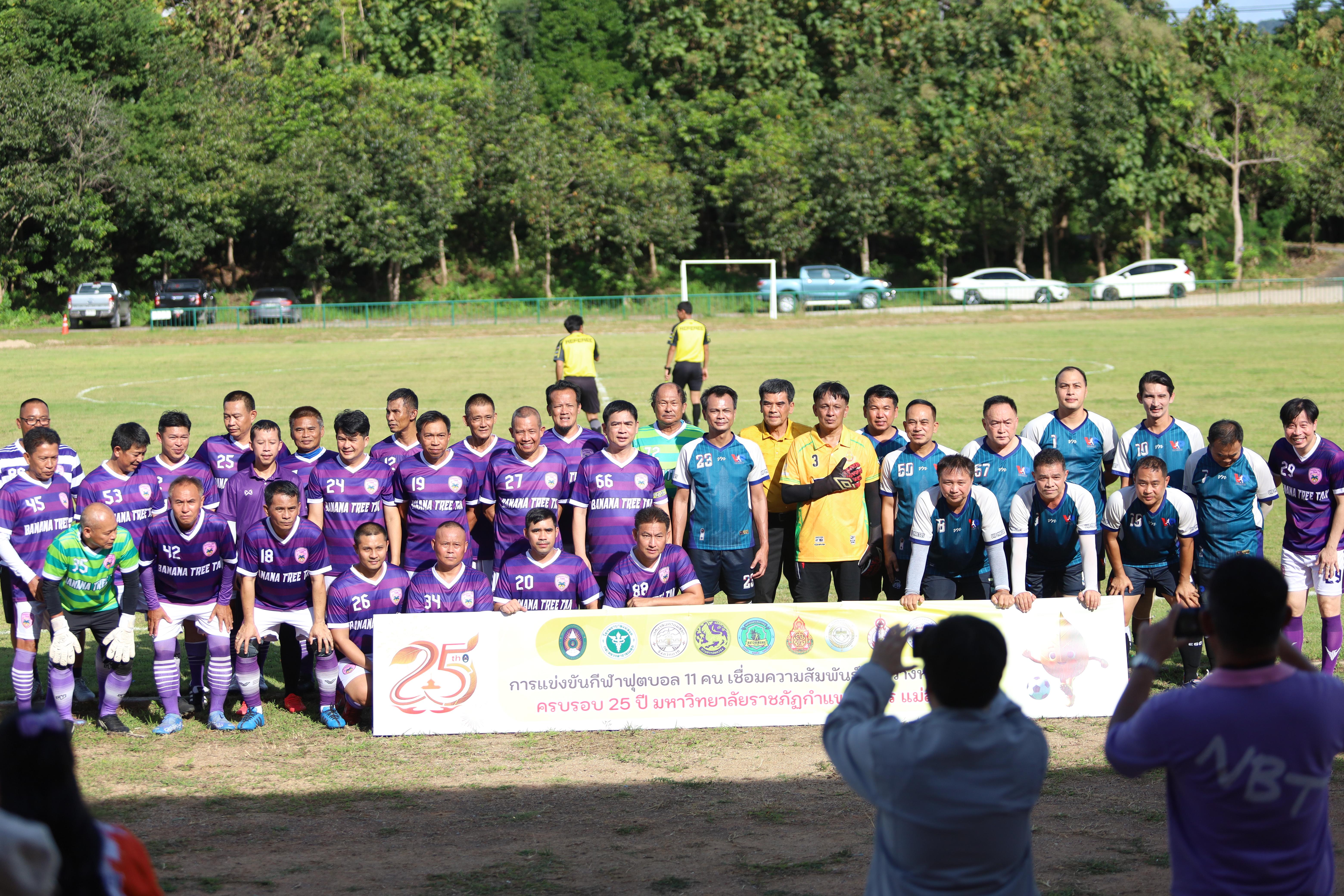 50. การแข่งขันฟุตบอล11คนหน่วยงานคู่ที่4