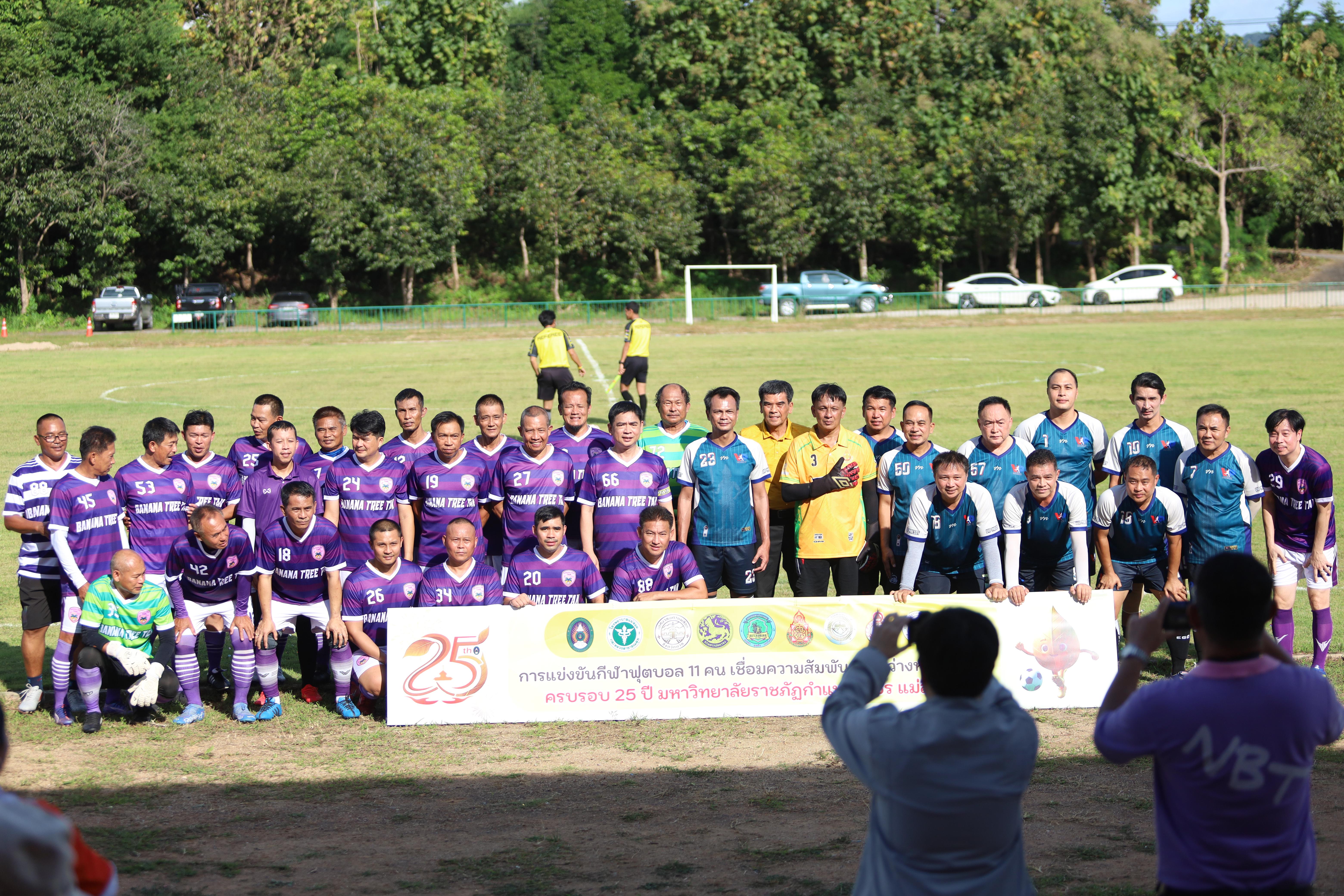 51. การแข่งขันฟุตบอล11คนหน่วยงานคู่ที่4