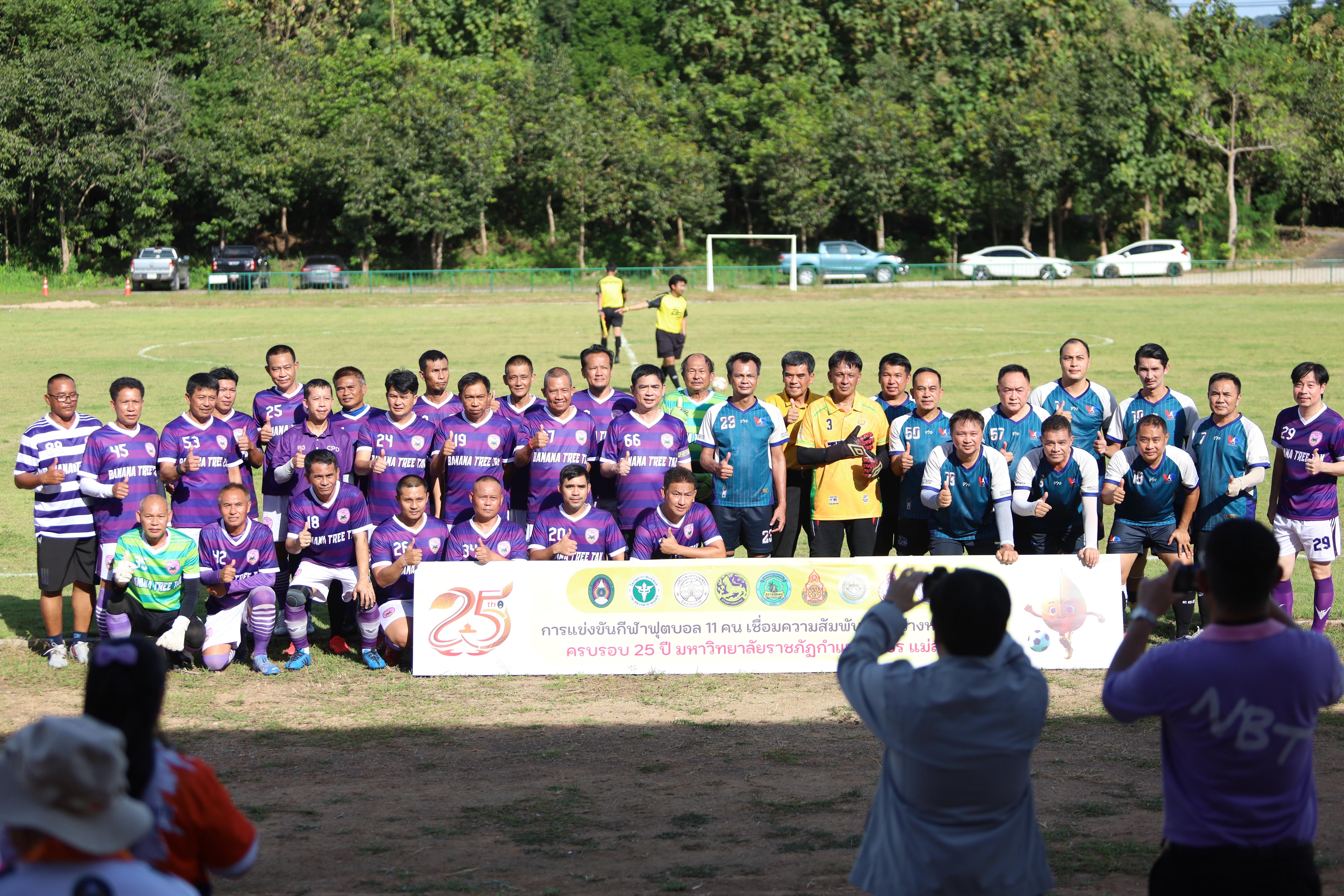 52. การแข่งขันฟุตบอล11คนหน่วยงานคู่ที่4