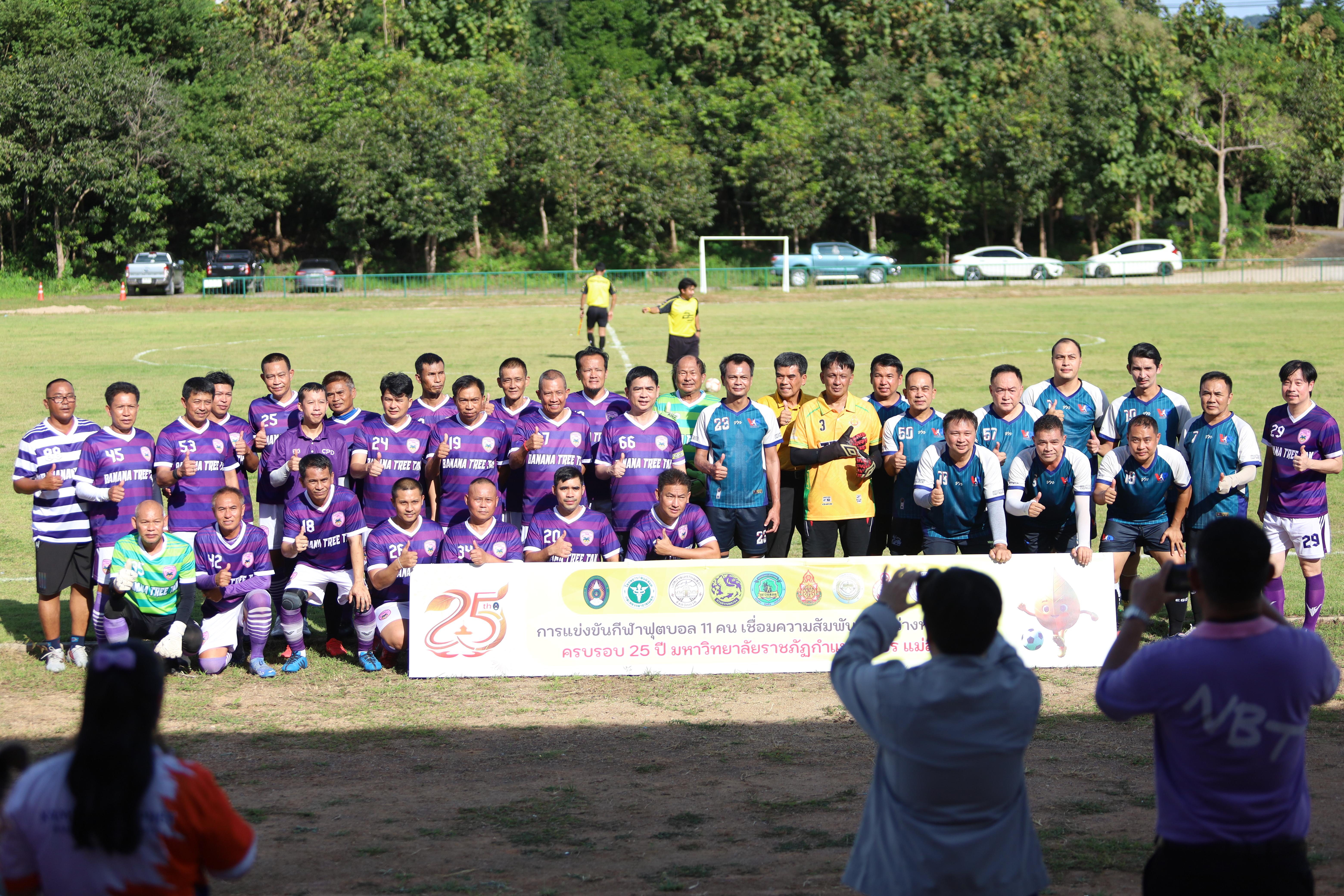 53. การแข่งขันฟุตบอล11คนหน่วยงานคู่ที่4