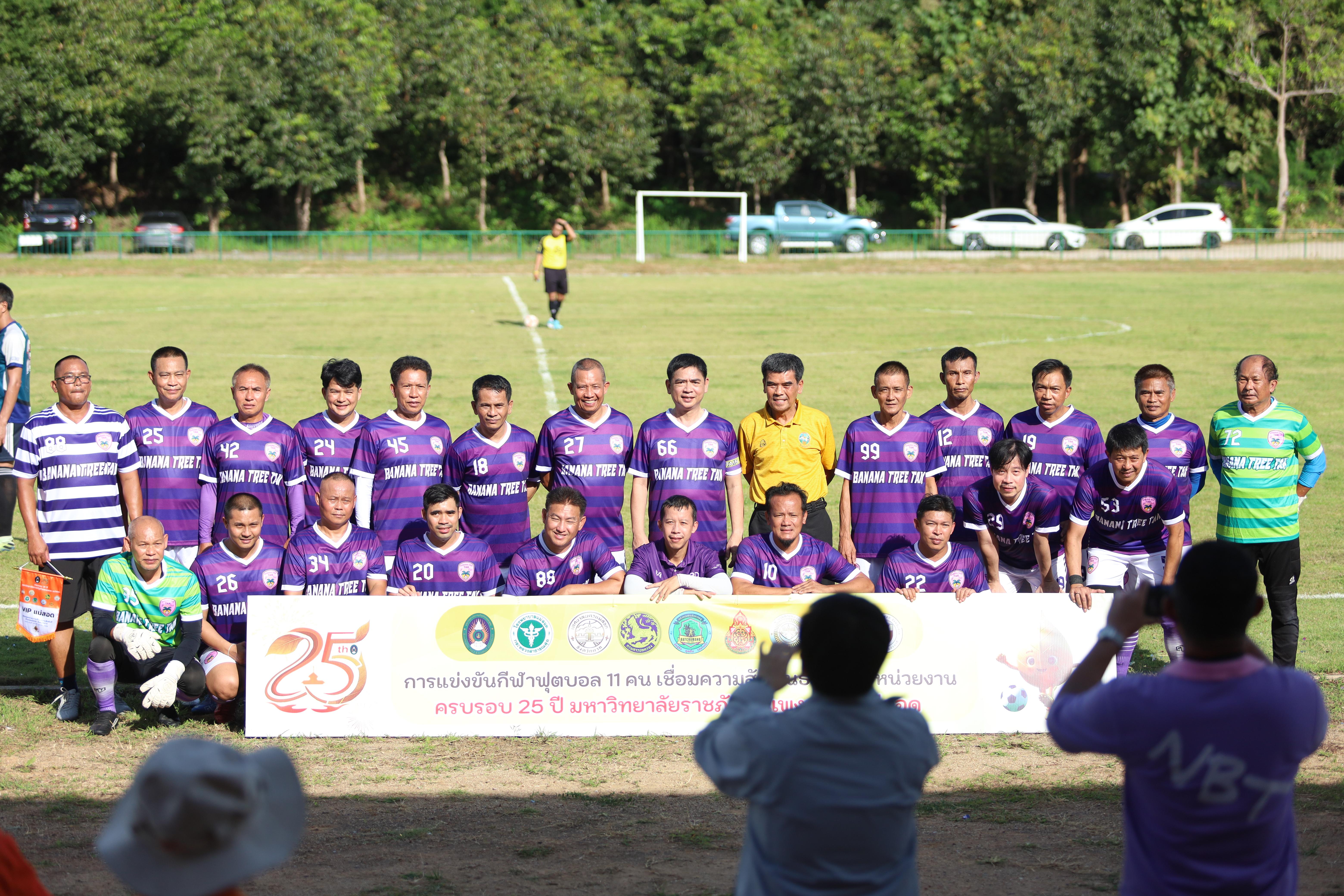 54. การแข่งขันฟุตบอล11คนหน่วยงานคู่ที่4