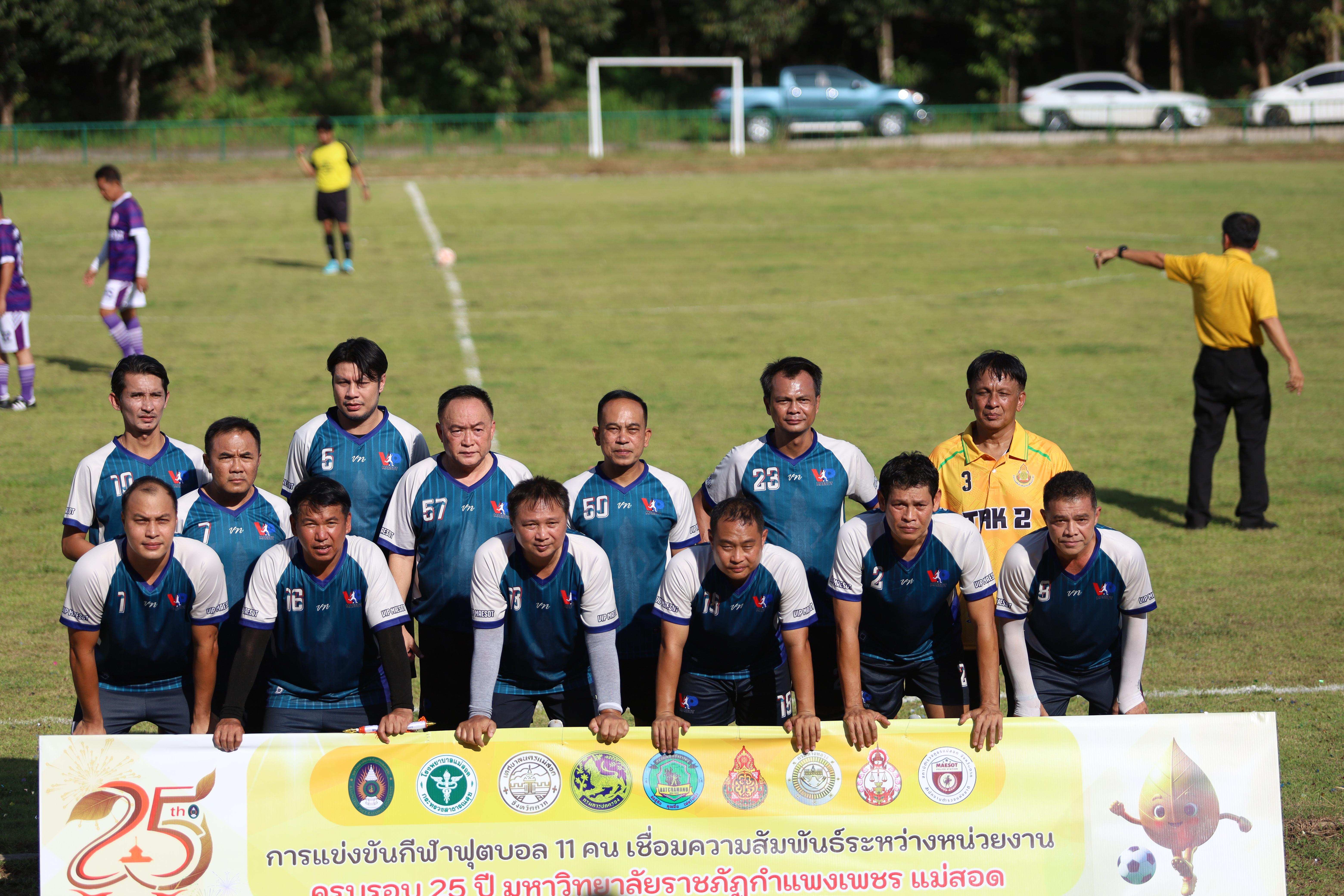 56. การแข่งขันฟุตบอล11คนหน่วยงานคู่ที่4