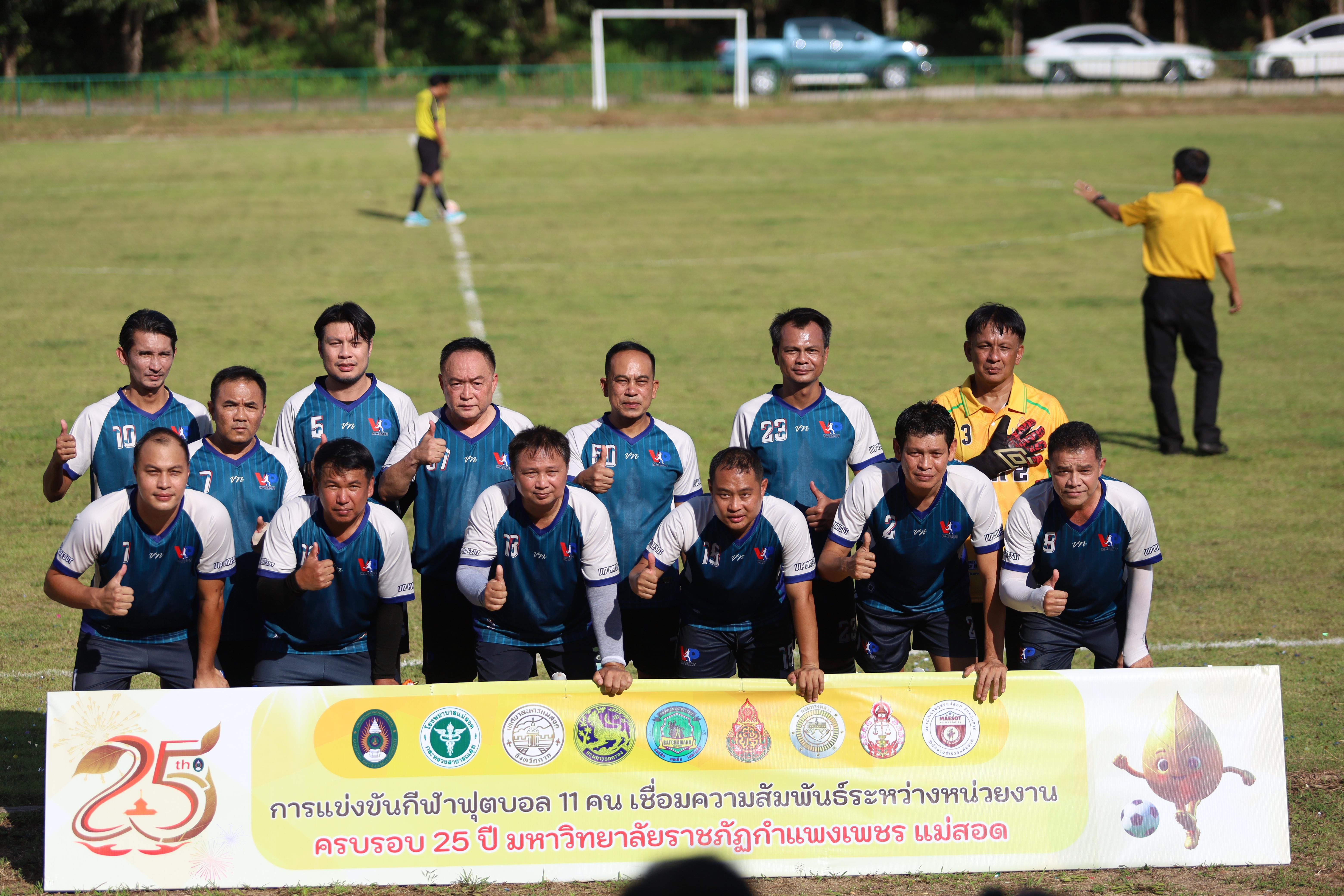 57. การแข่งขันฟุตบอล11คนหน่วยงานคู่ที่4