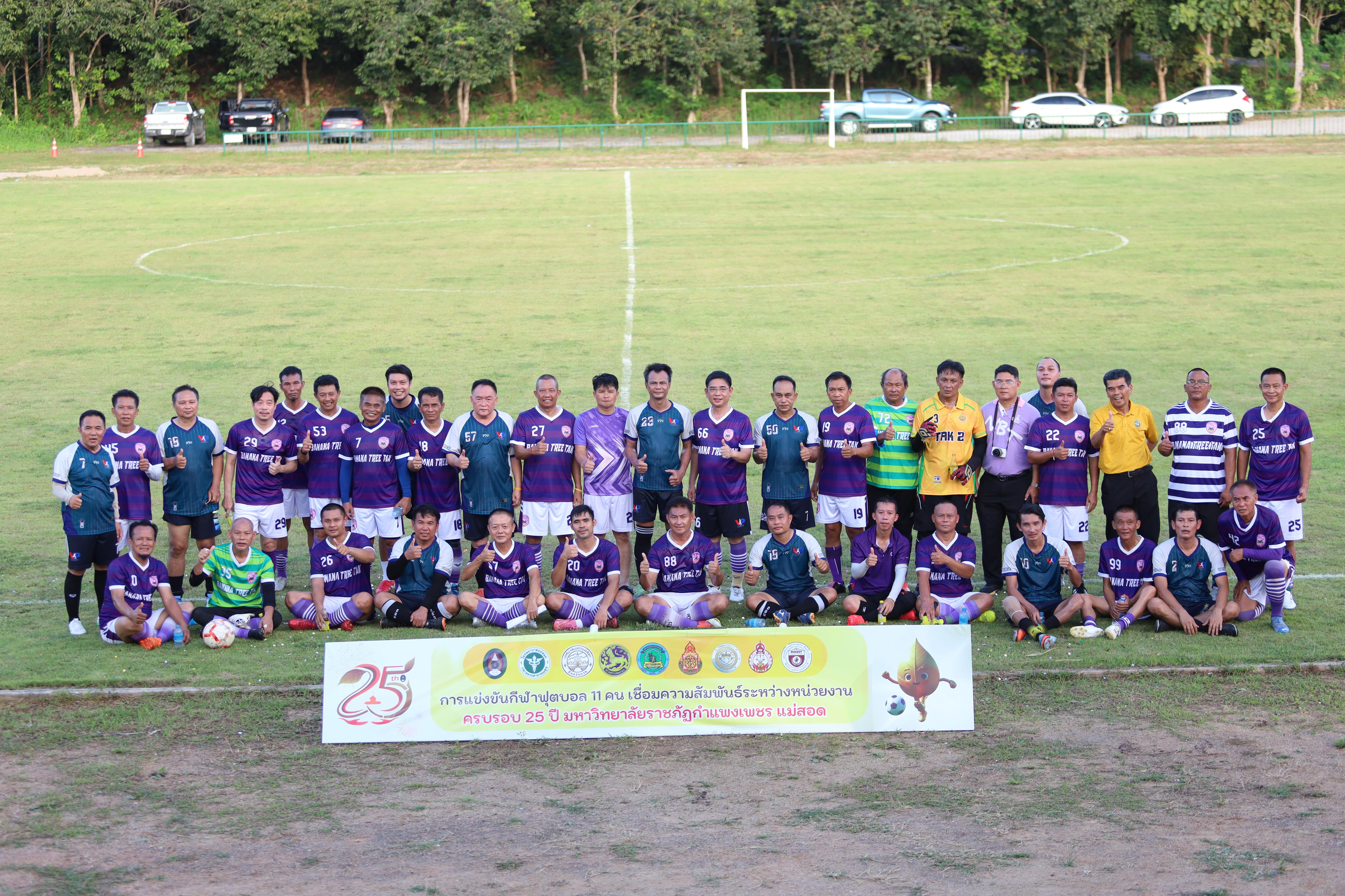 138. การแข่งขันฟุตบอล11คนหน่วยงานคู่ที่4