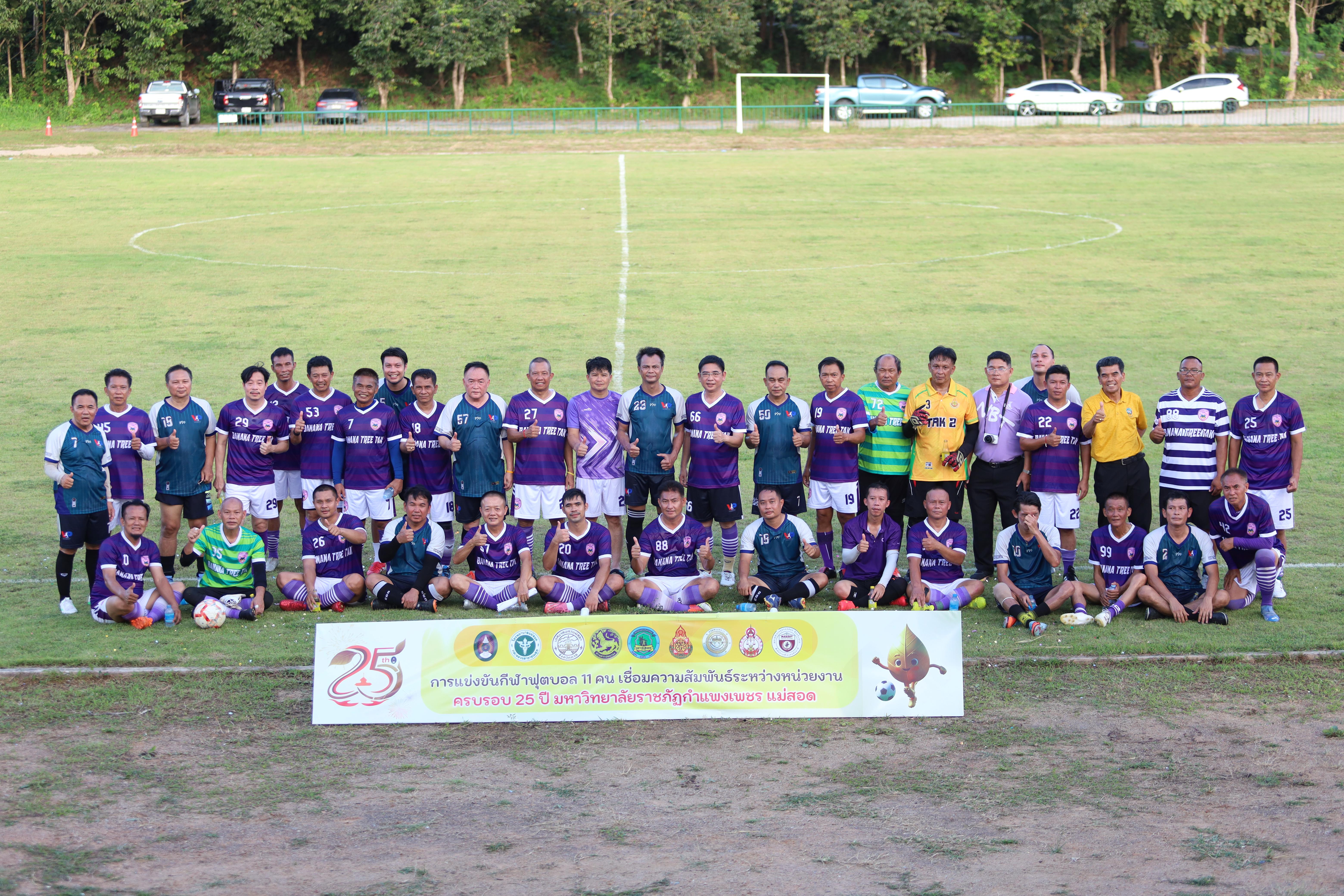 140. การแข่งขันฟุตบอล11คนหน่วยงานคู่ที่4